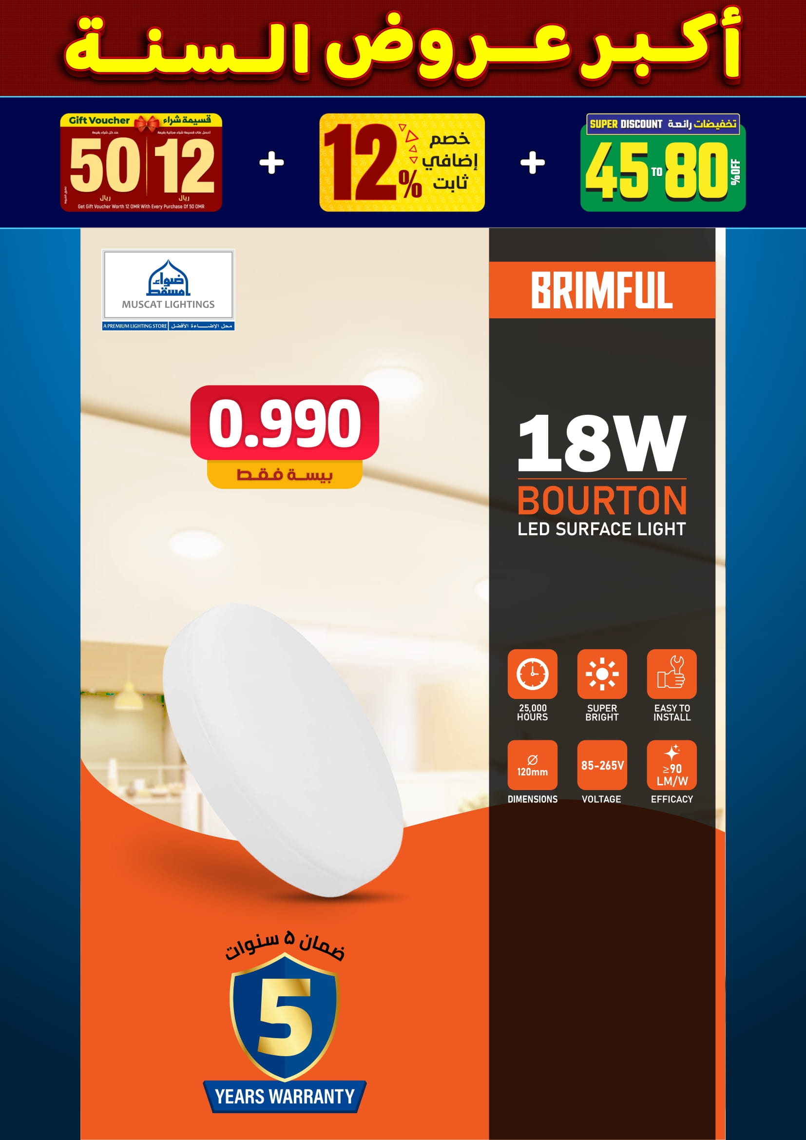 عروض أضواء مسقط عمان من 10 حتى 31 ديسمبر 2025 أكبر عروض السنة