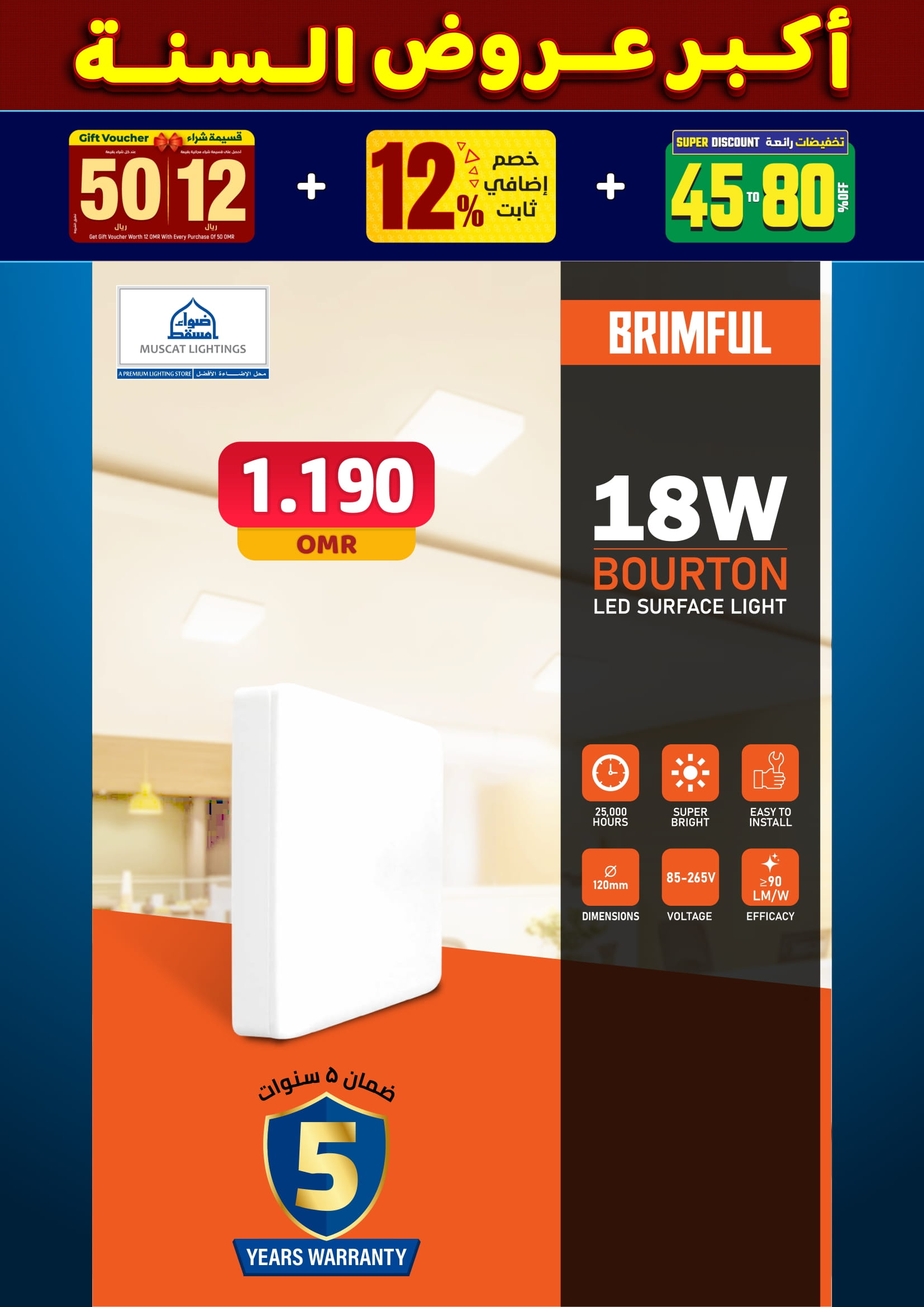 عروض أضواء مسقط عمان من 10 حتى 31 ديسمبر 2025 أكبر عروض السنة