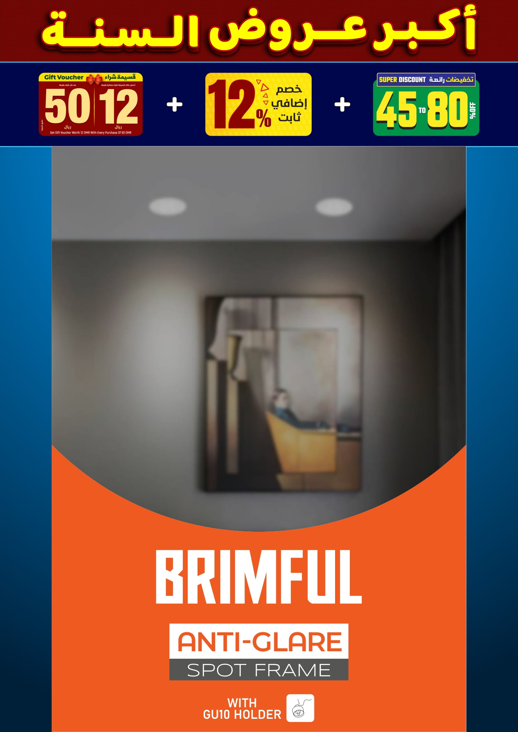 عروض أضواء مسقط عمان من 10 حتى 31 ديسمبر 2025 أكبر عروض السنة