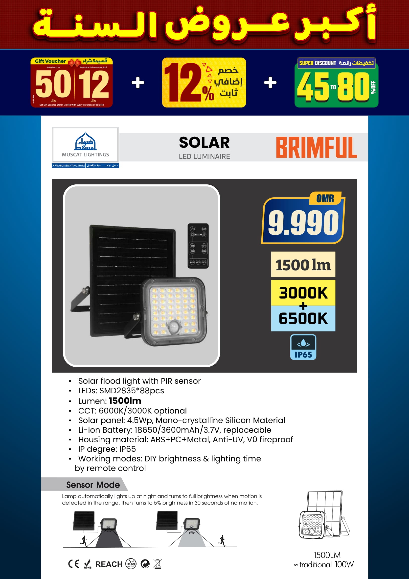 عروض أضواء مسقط عمان من 10 حتى 31 ديسمبر 2025 أكبر عروض السنة