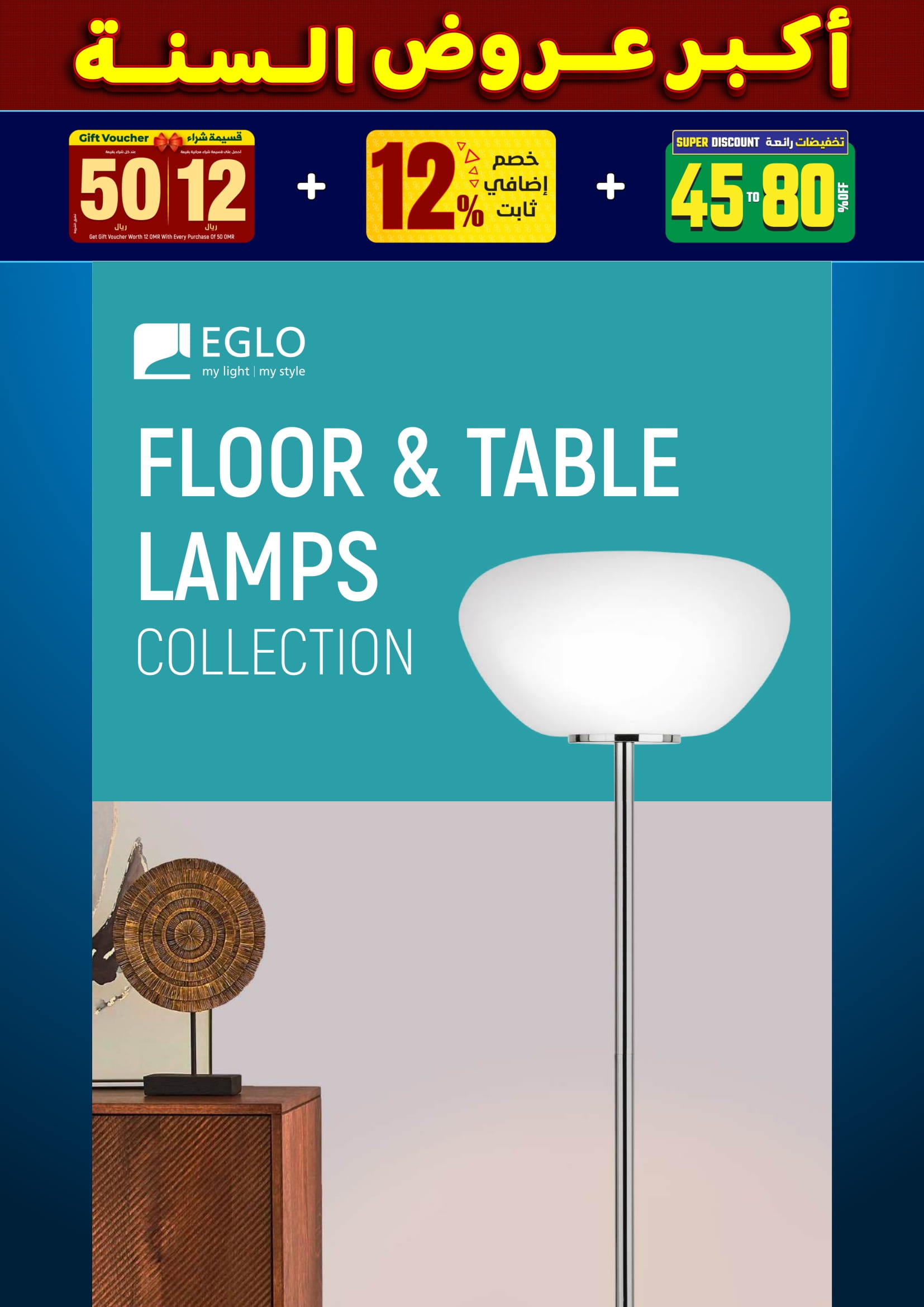 عروض أضواء مسقط عمان من 10 حتى 31 ديسمبر 2025 أكبر عروض السنة