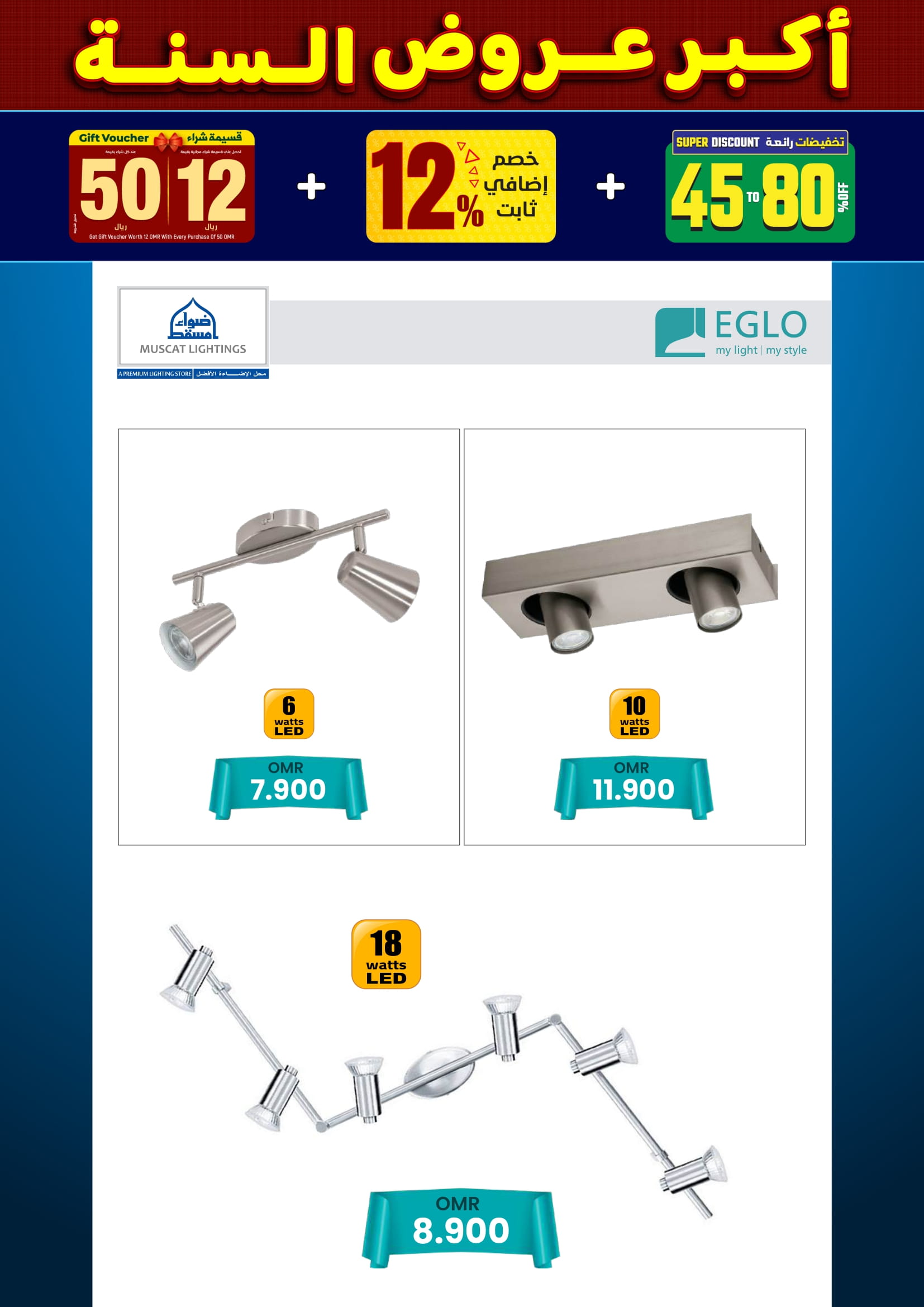 عروض أضواء مسقط عمان من 10 حتى 31 ديسمبر 2025 أكبر عروض السنة