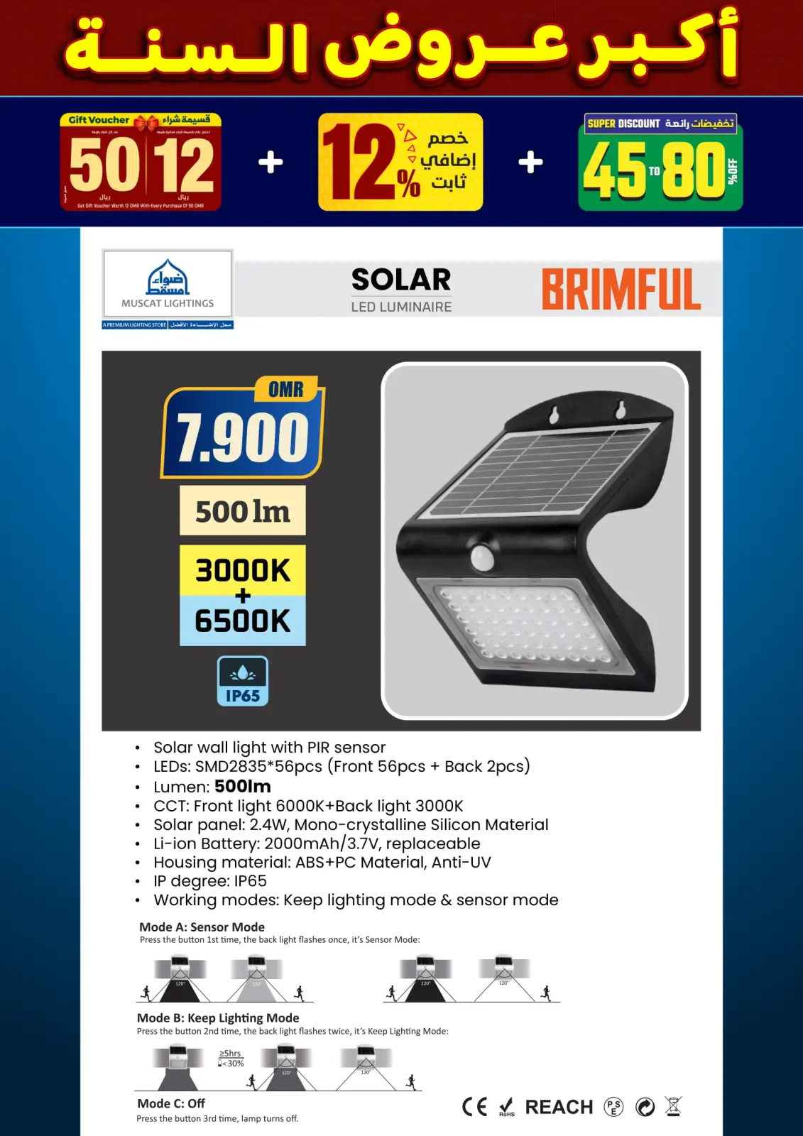 صفحة 49 ضمن أكبر عروض السنة في أضواء مسقط عمان