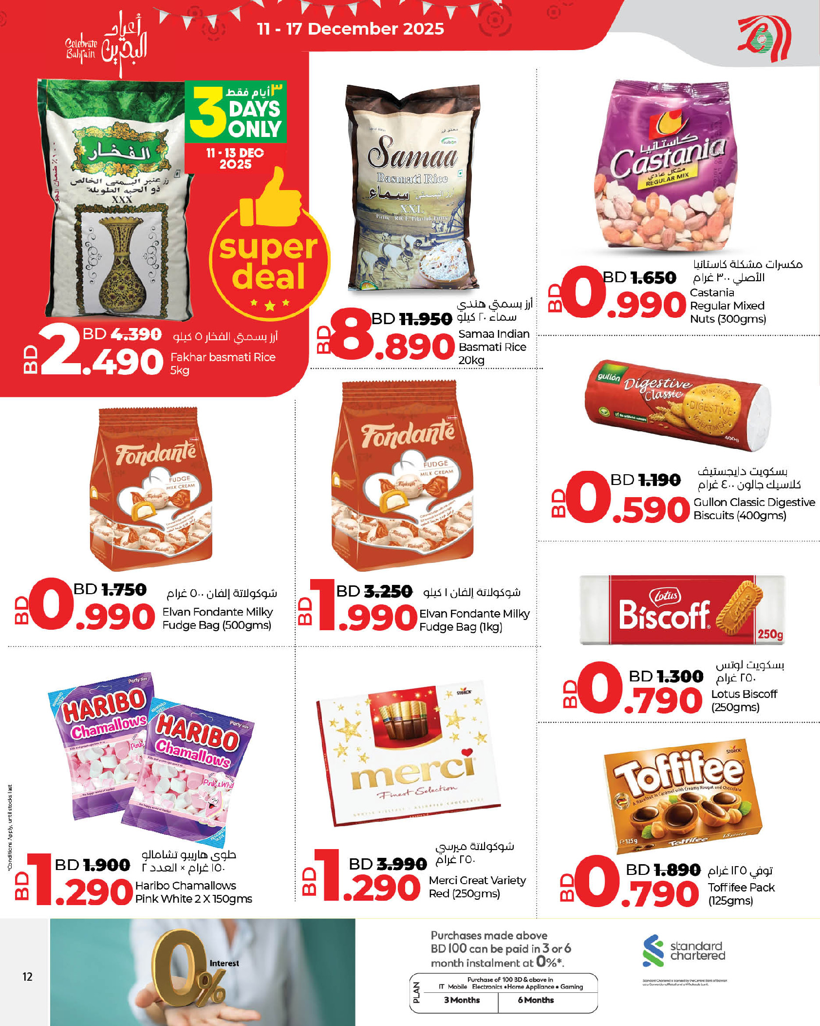 Lulu Bahrain Offers from 11 to 17 December 2025 National Day Offers - Lulu - Bahrain - 11 December 2025 – 17 December 2025 - Page 12