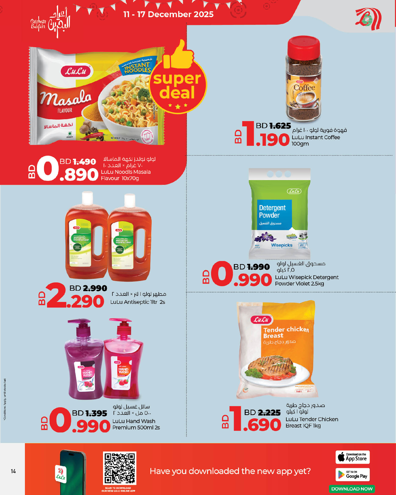 Lulu Bahrain Offers from 11 to 17 December 2025 National Day Offers - Lulu - Bahrain - 11 December 2025 – 17 December 2025 - Page 14