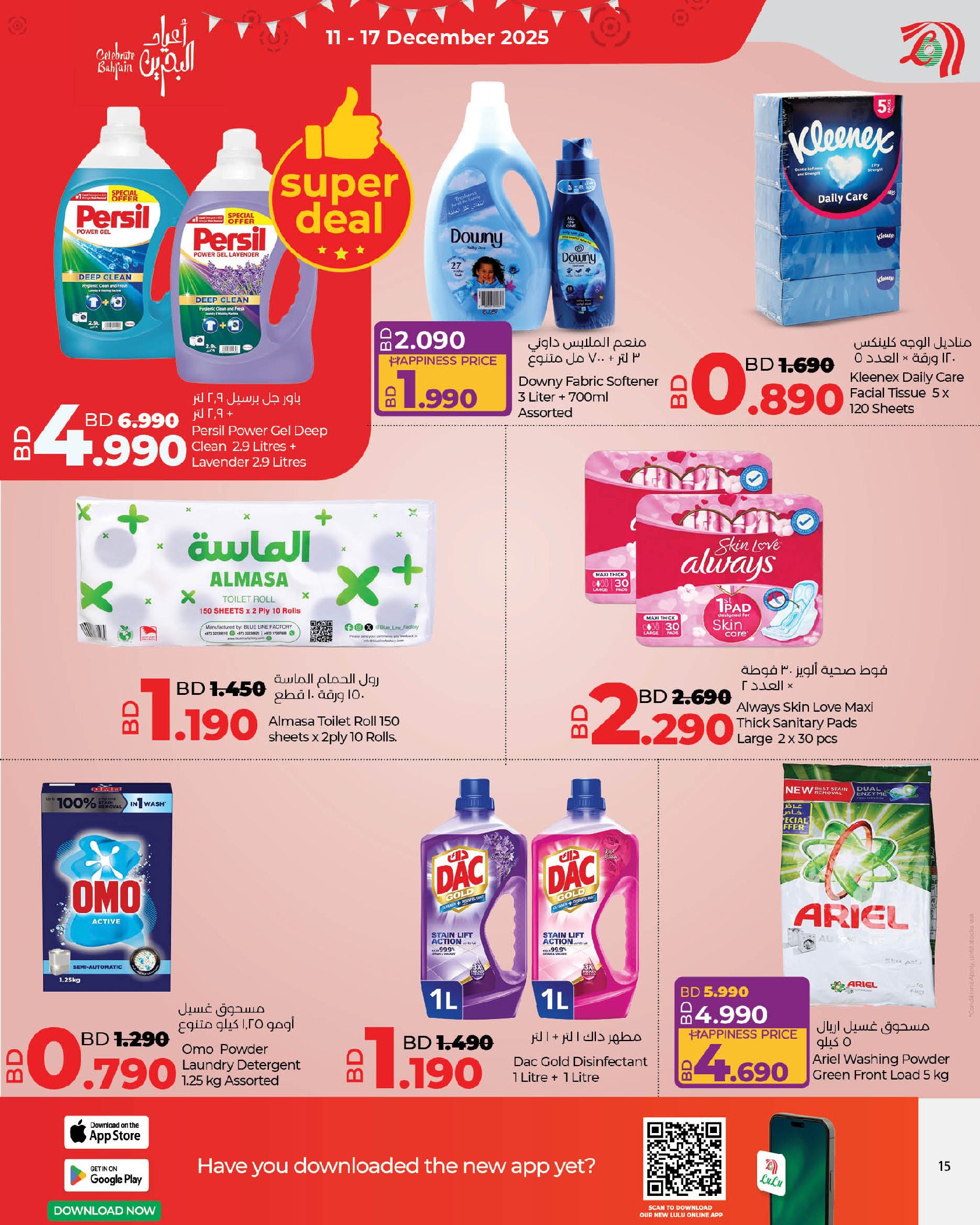 Lulu Bahrain Offers from 11 to 17 December 2025 National Day Offers - Lulu - Bahrain - 11 December 2025 – 17 December 2025 - Page 15
