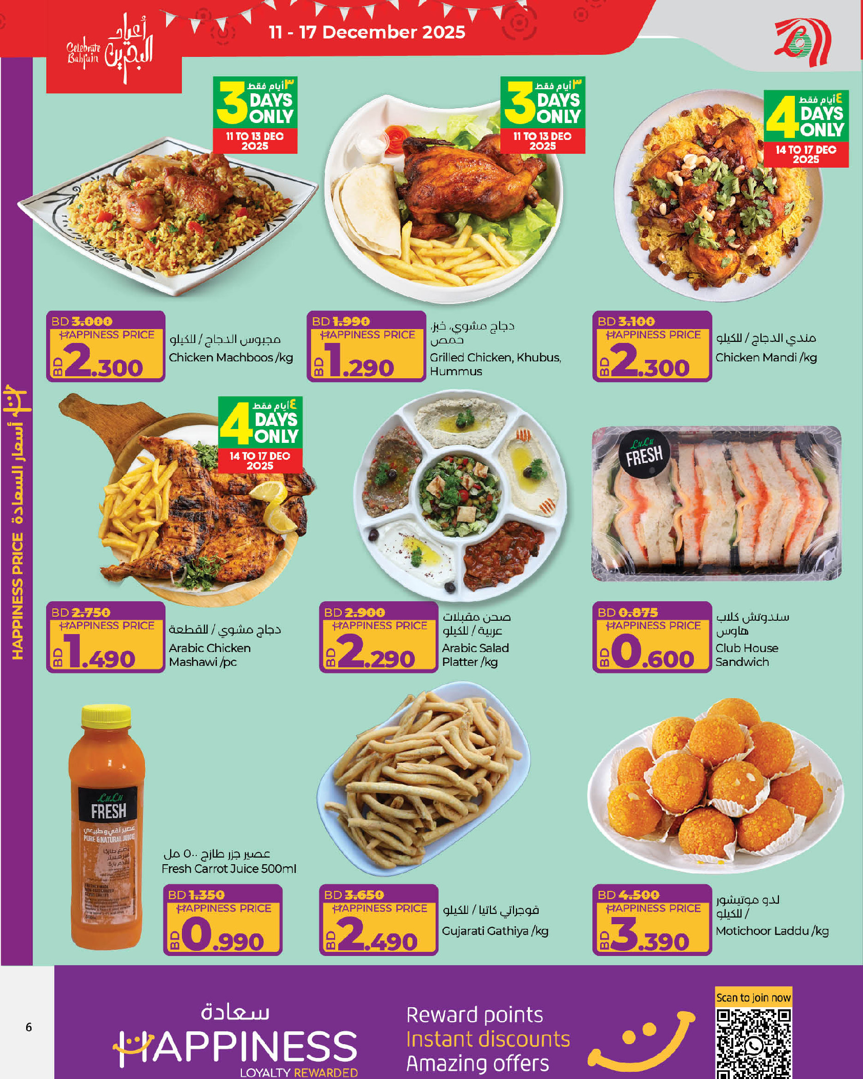 Lulu Bahrain Offers from 11 to 17 December 2025 National Day Offers - Lulu - Bahrain - 11 December 2025 – 17 December 2025 - Page 6