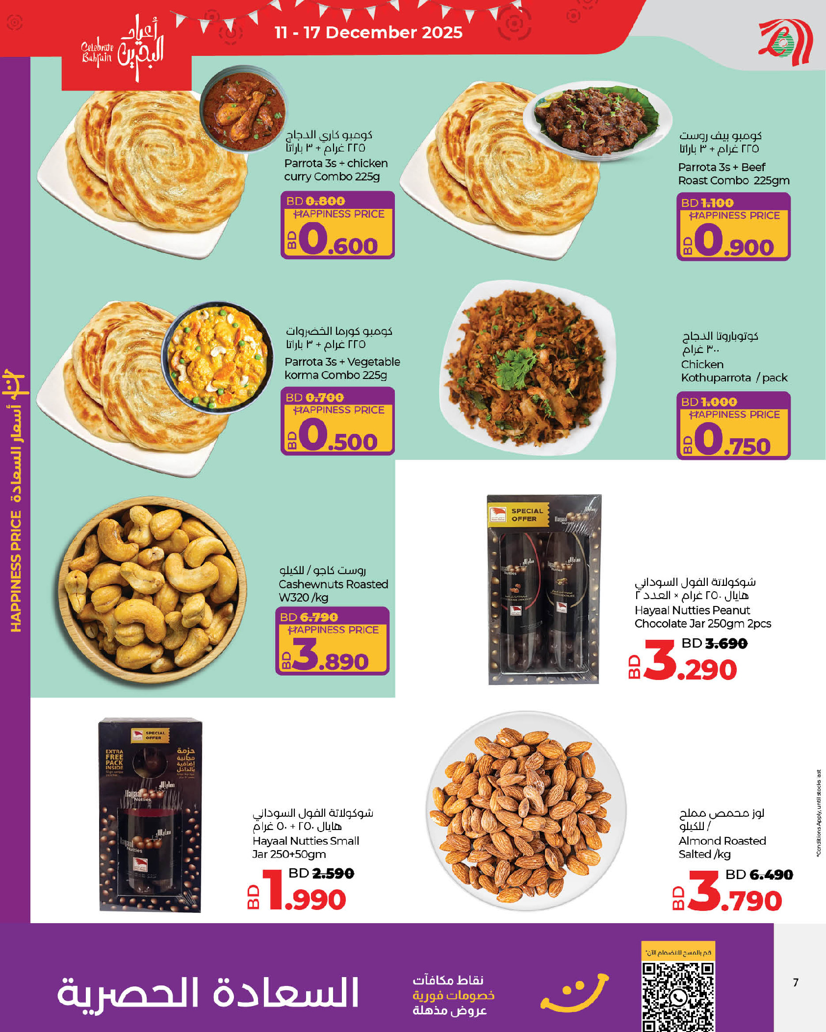 Lulu Bahrain Offers from 11 to 17 December 2025 National Day Offers - Lulu - Bahrain - 11 December 2025 – 17 December 2025 - Page 7