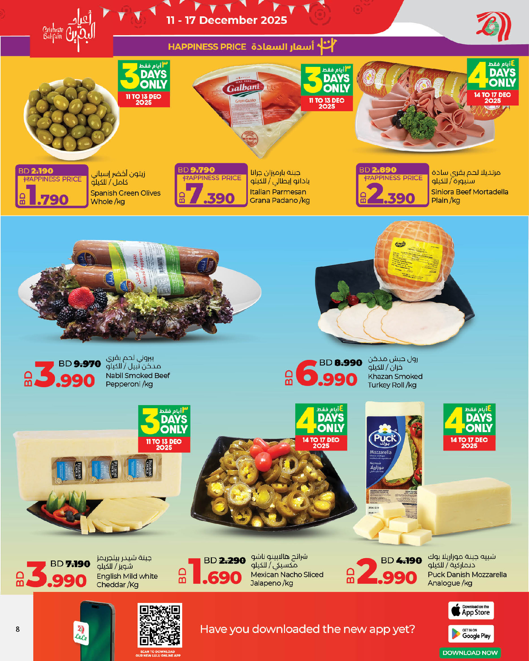 Lulu Bahrain Offers from 11 to 17 December 2025 National Day Offers - Lulu - Bahrain - 11 December 2025 – 17 December 2025 - Page 8