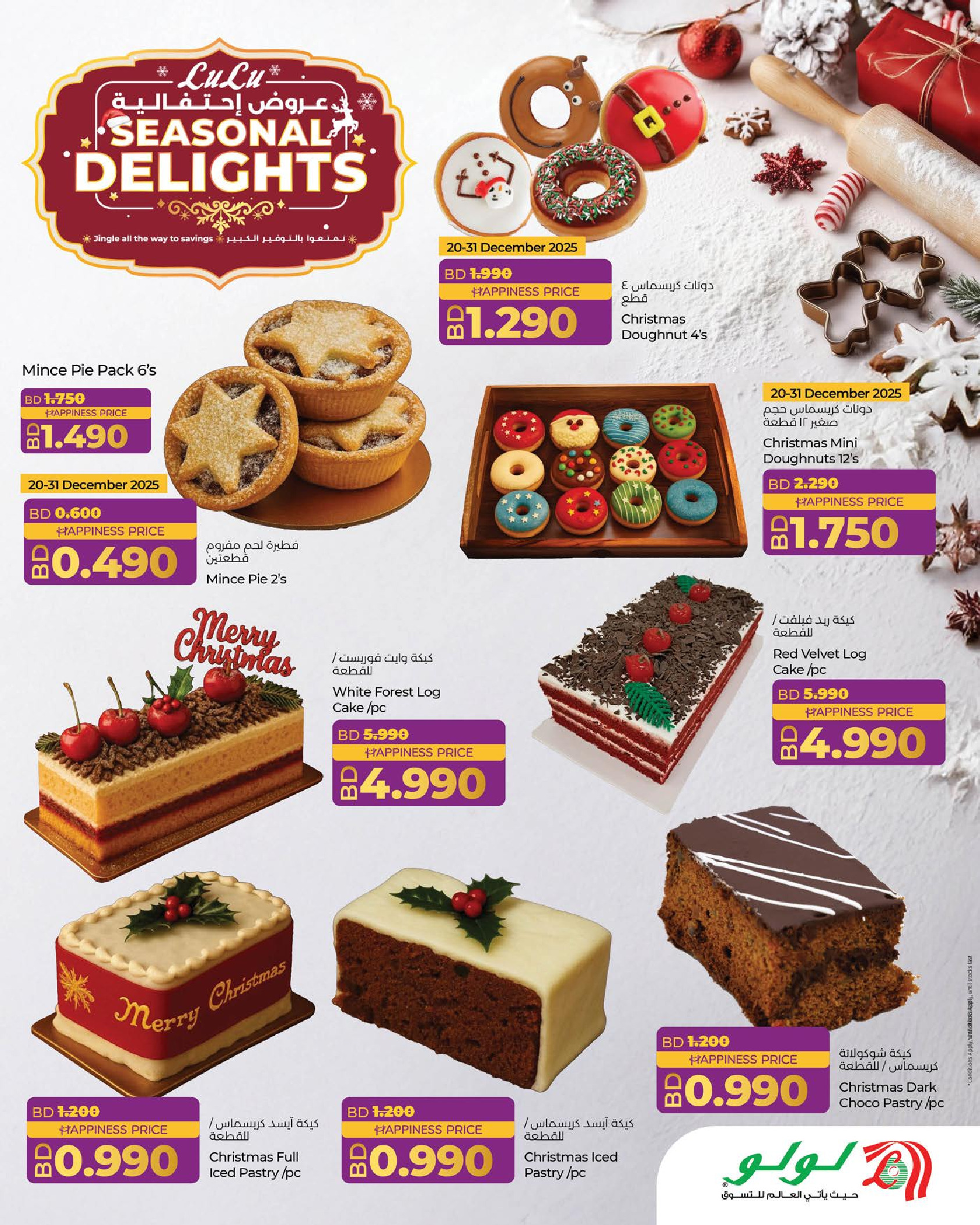 Offres Lulu Bahrein de 11 à 31 décembre 2025 Offres des Délices de la Saison - Lulu - Bahrein - 11 decembre 2025 – 31 decembre 2025 - Page 3