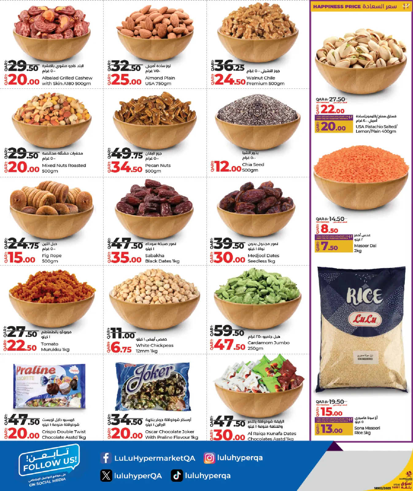 Page 12 dans Économiseurs chez lulu Qatar