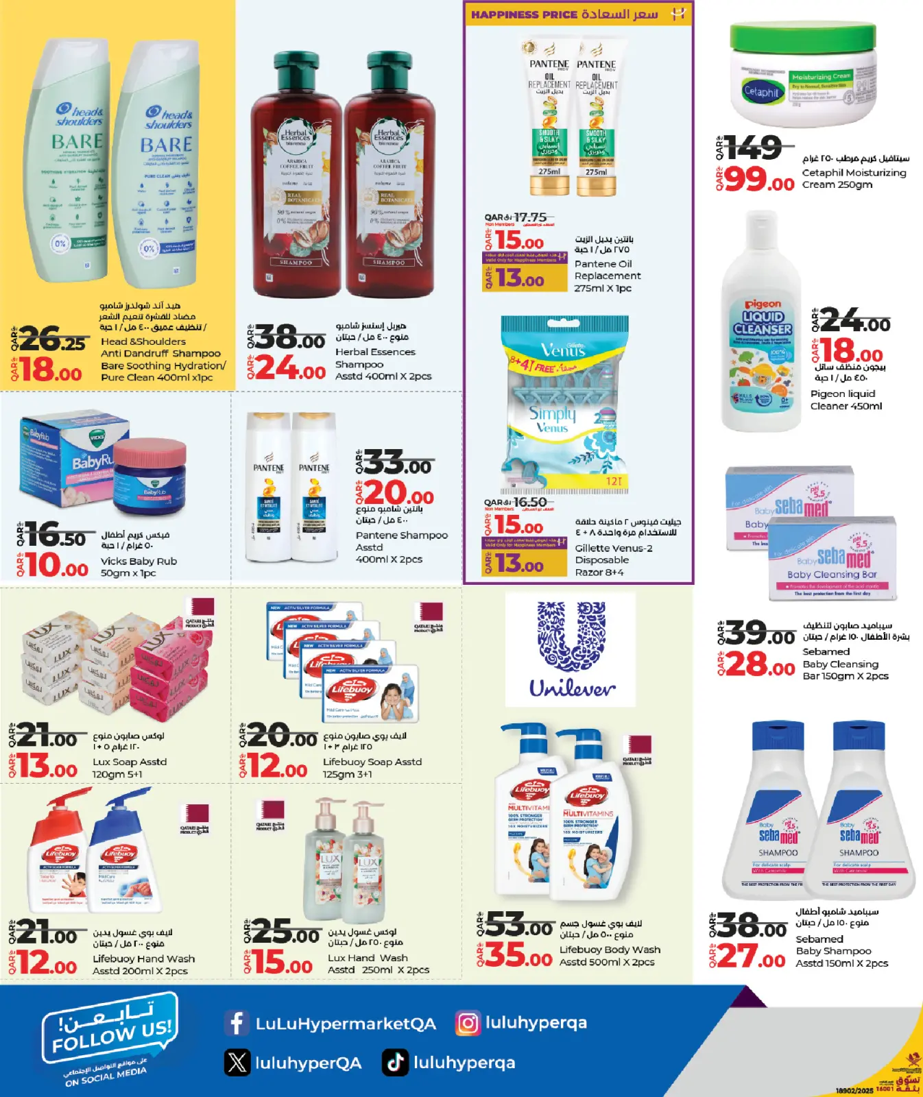 Page 14 dans Économiseurs chez lulu Qatar