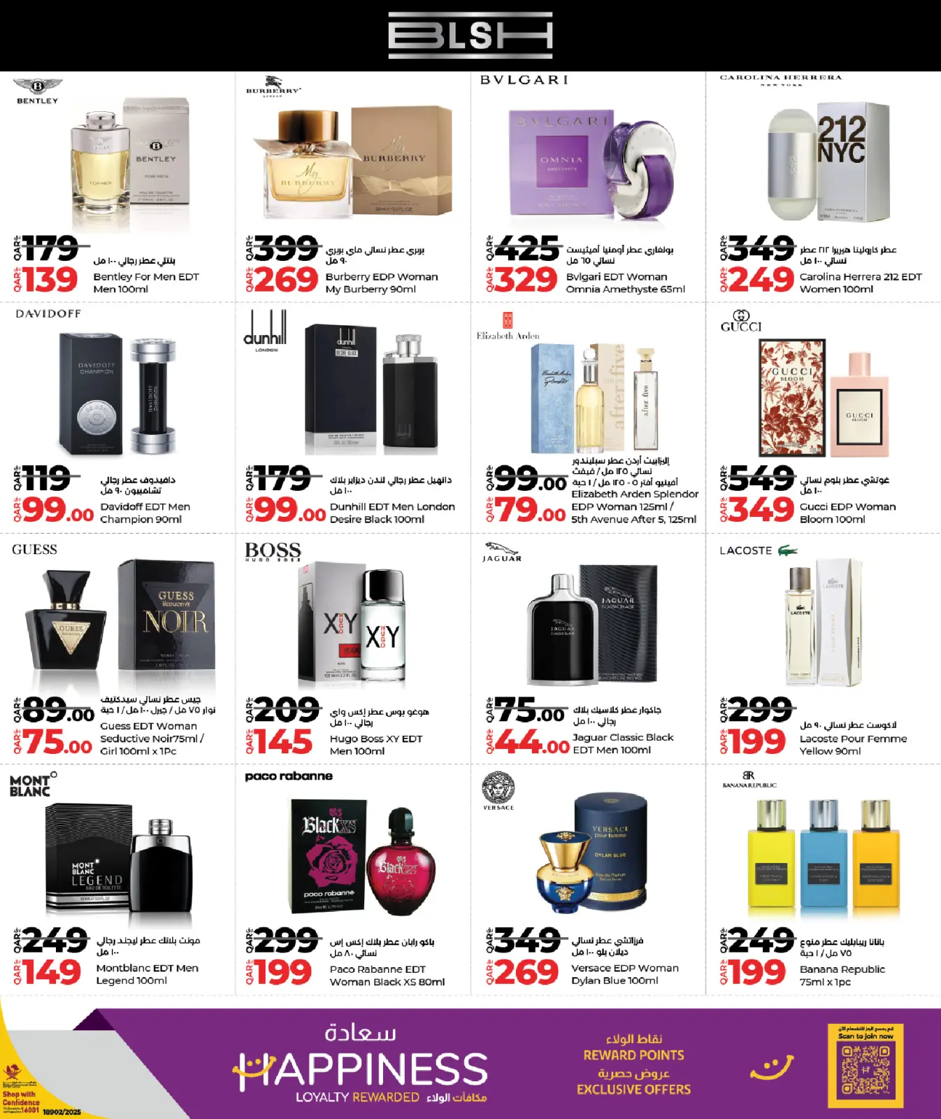 Page 19 dans Économiseurs chez lulu Qatar