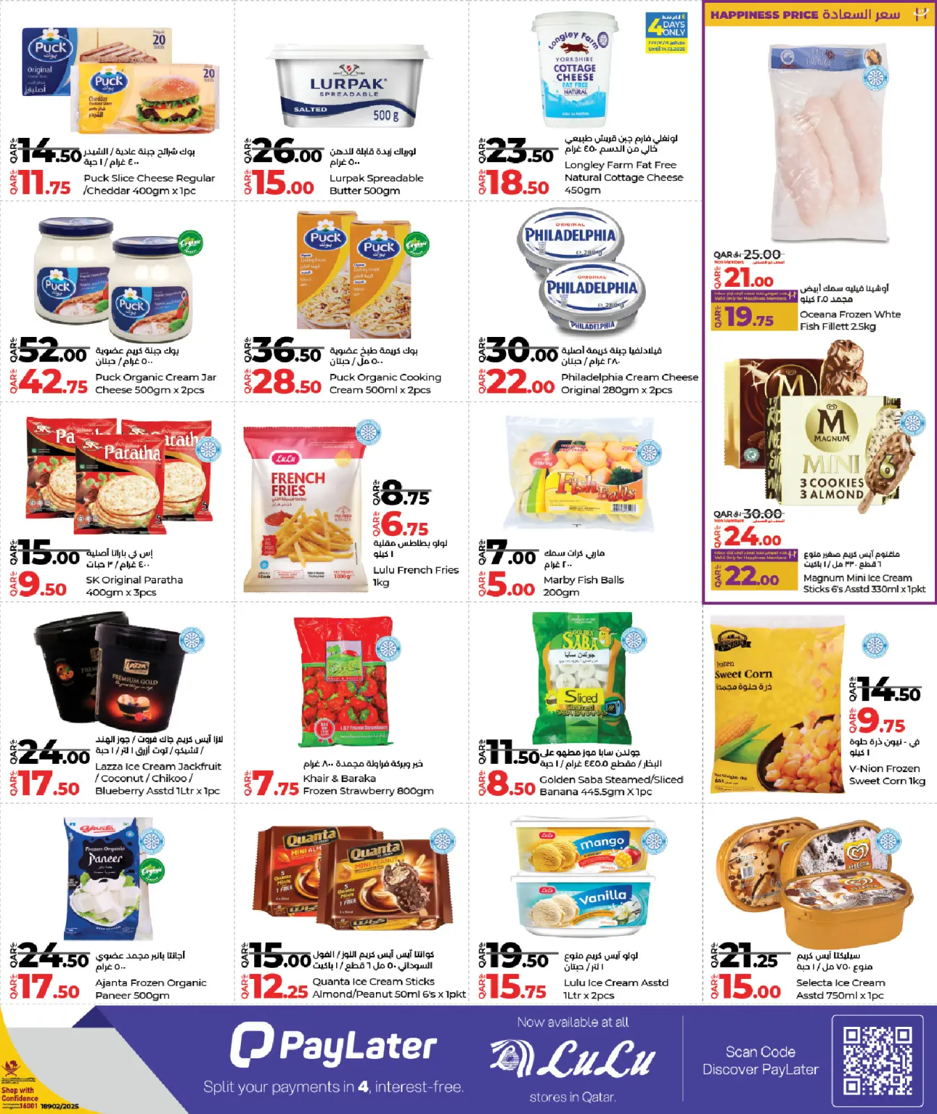 Page 3 dans Économiseurs chez lulu Qatar