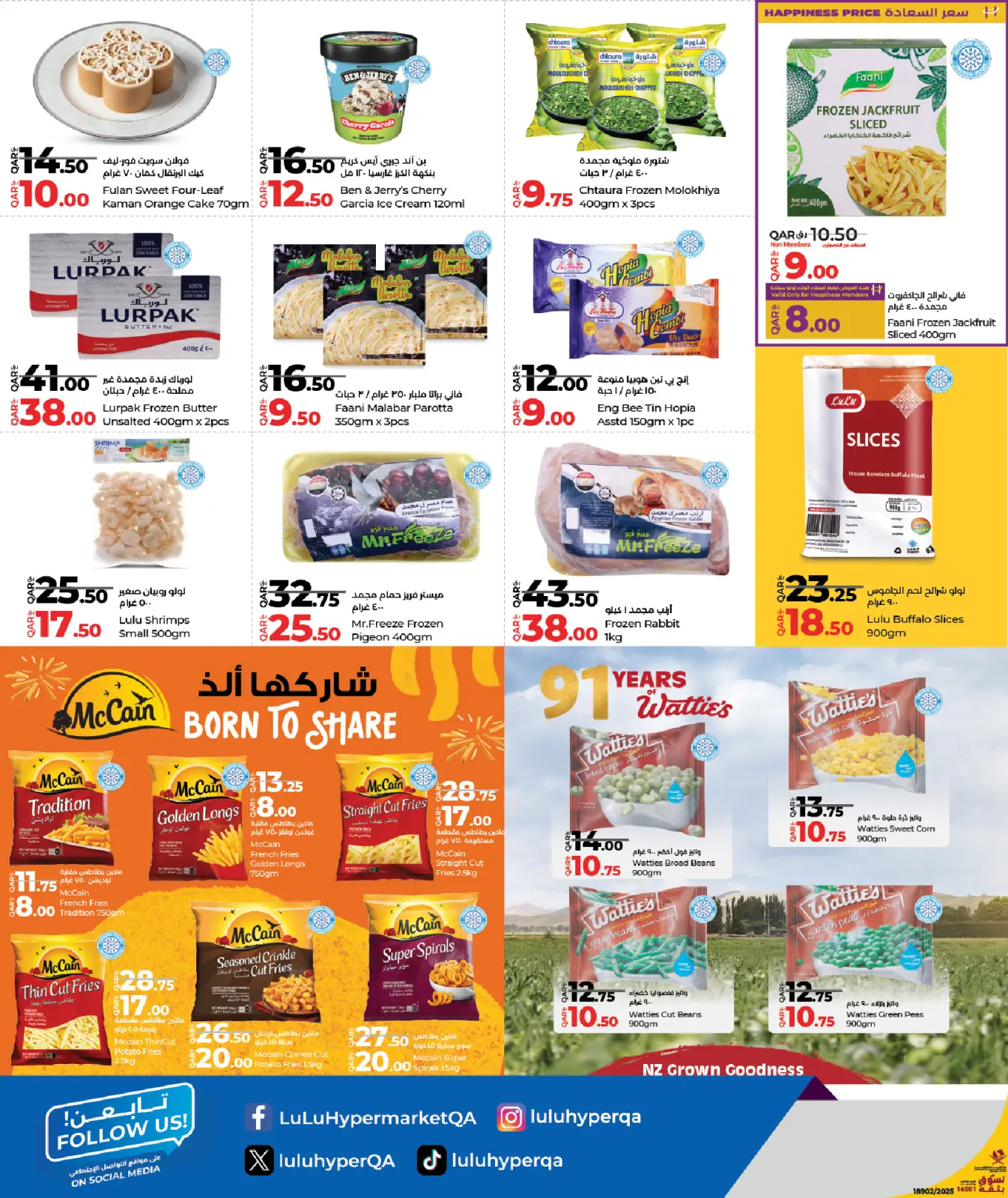 Page 4 dans Économiseurs chez lulu Qatar