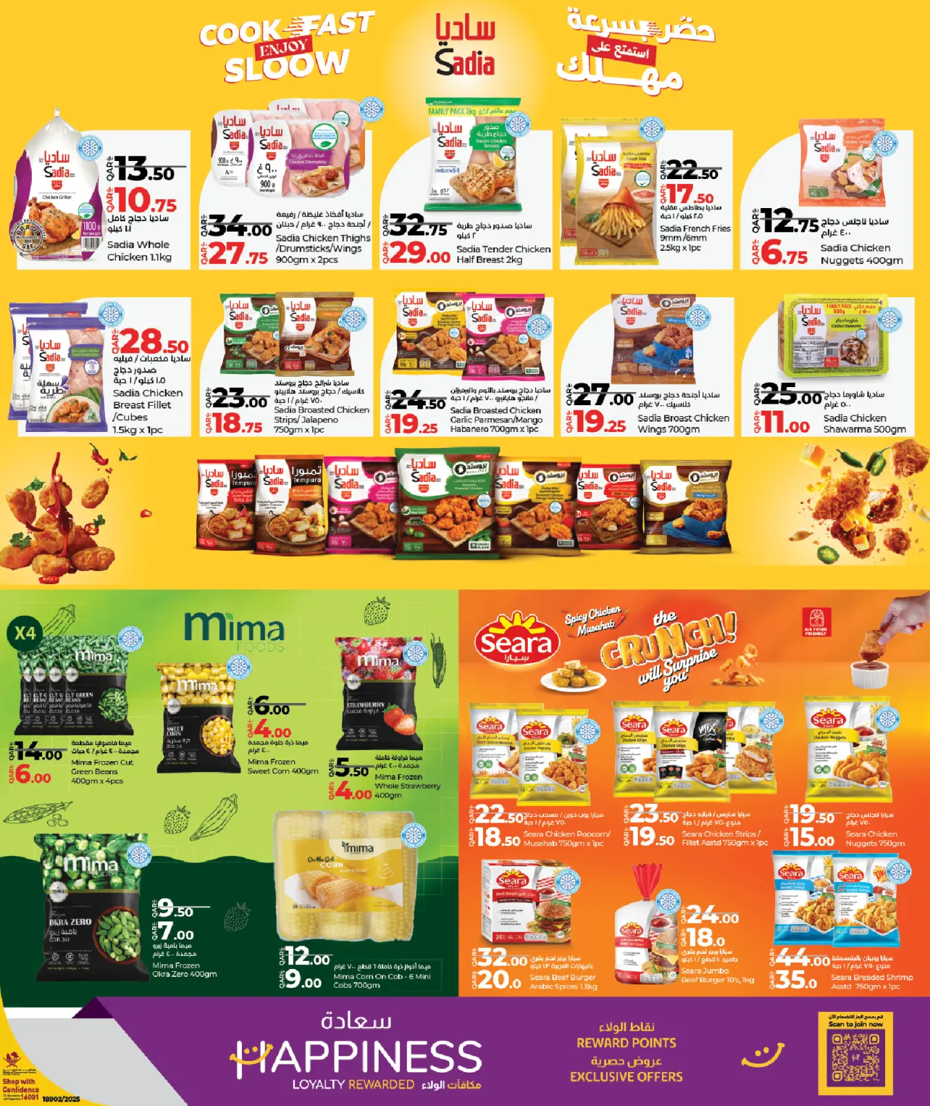 Page 5 dans Économiseurs chez lulu Qatar