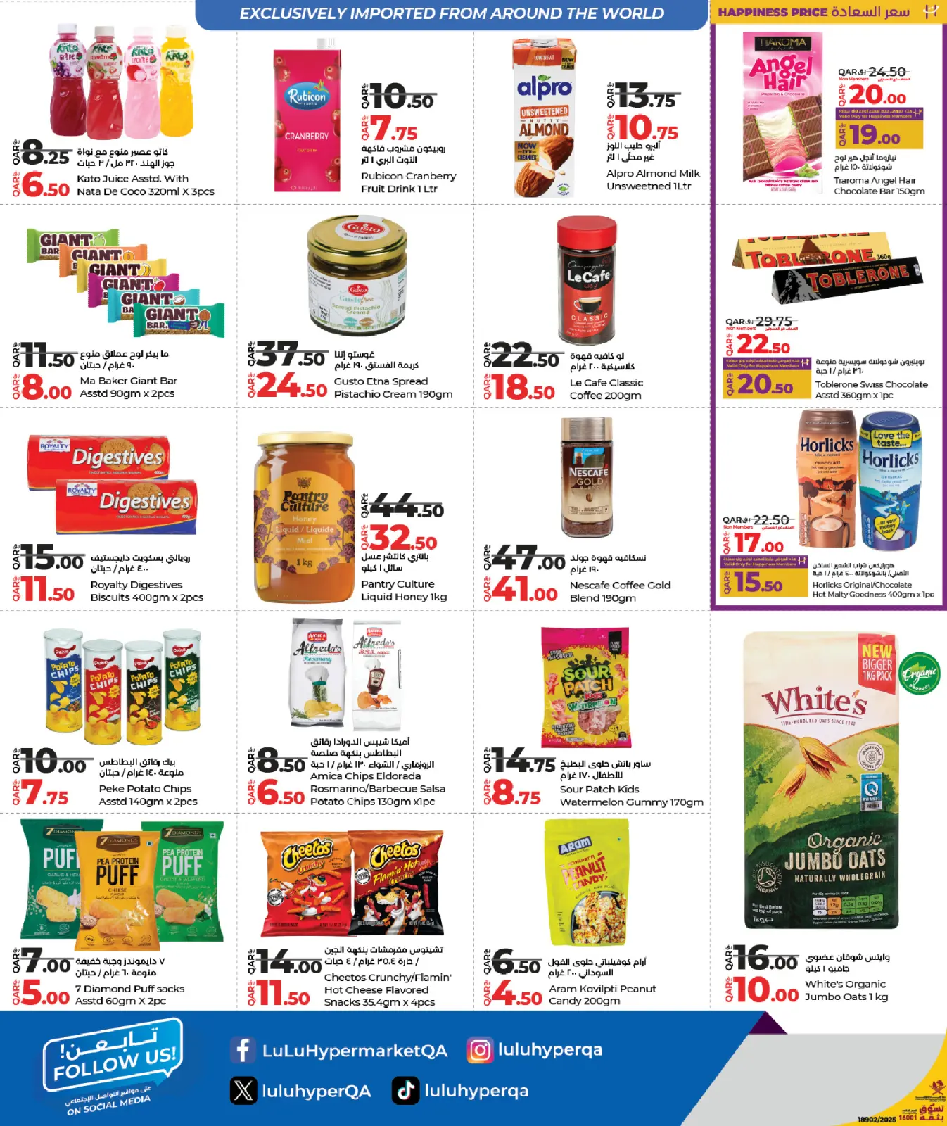 Page 6 dans Économiseurs chez lulu Qatar