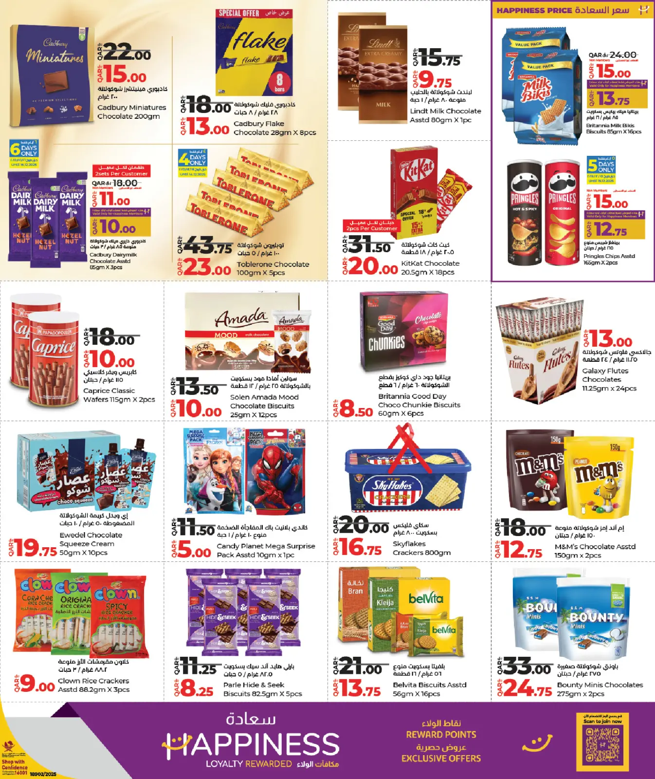 Page 9 dans Économiseurs chez lulu Qatar