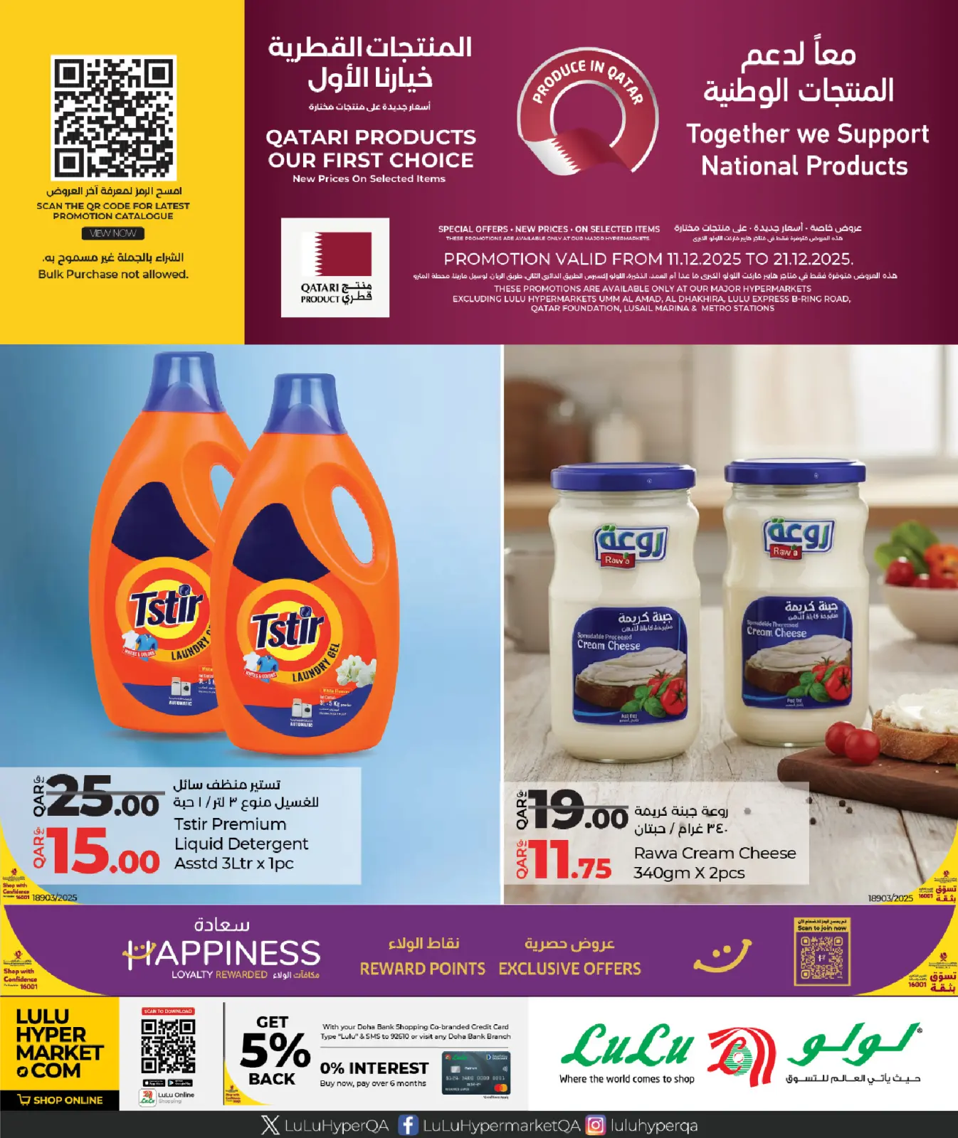 Página 1 en Ofertas de productos qataríes en lulu Katar