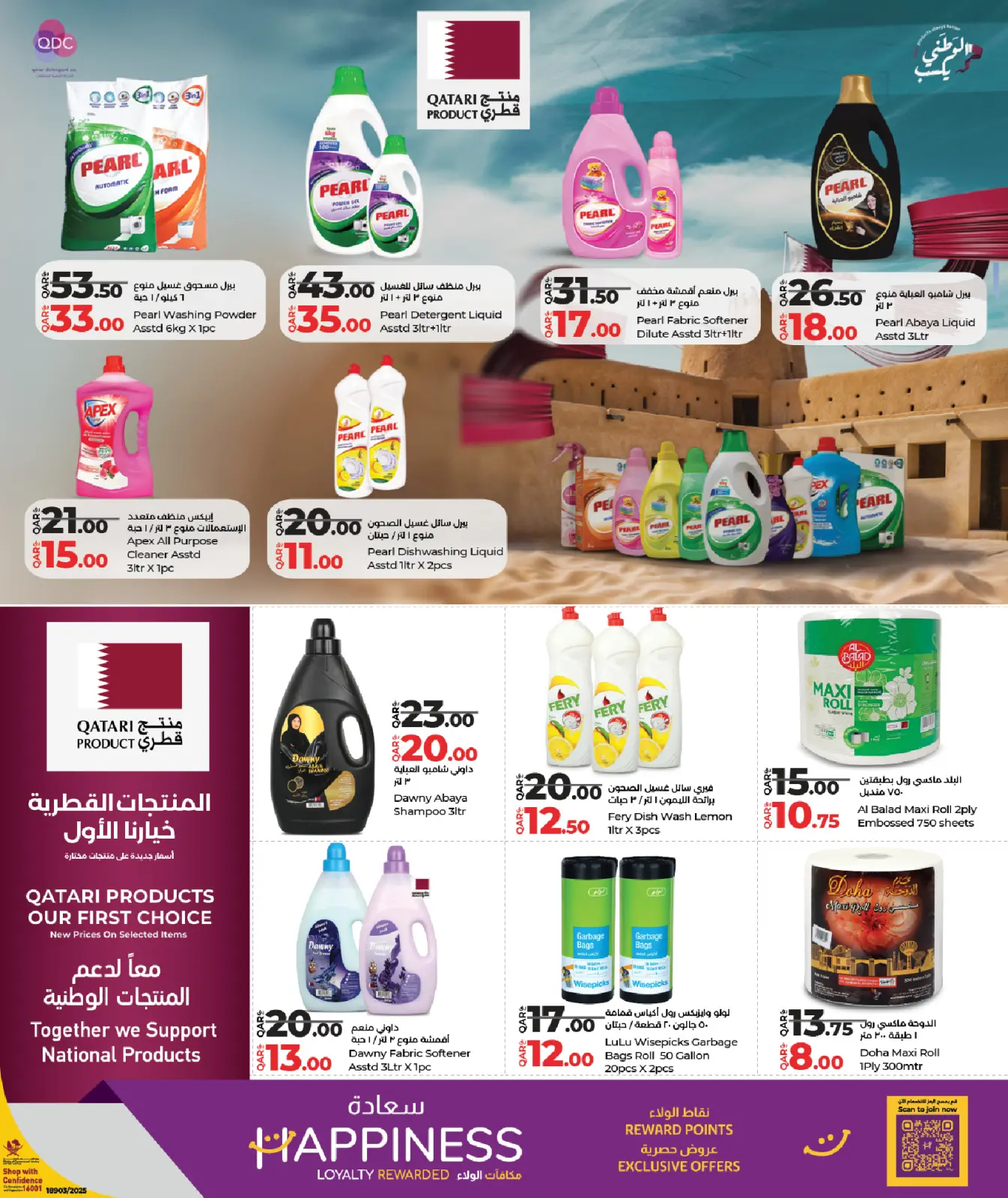 Página 7 en Ofertas de productos qataríes en lulu Katar