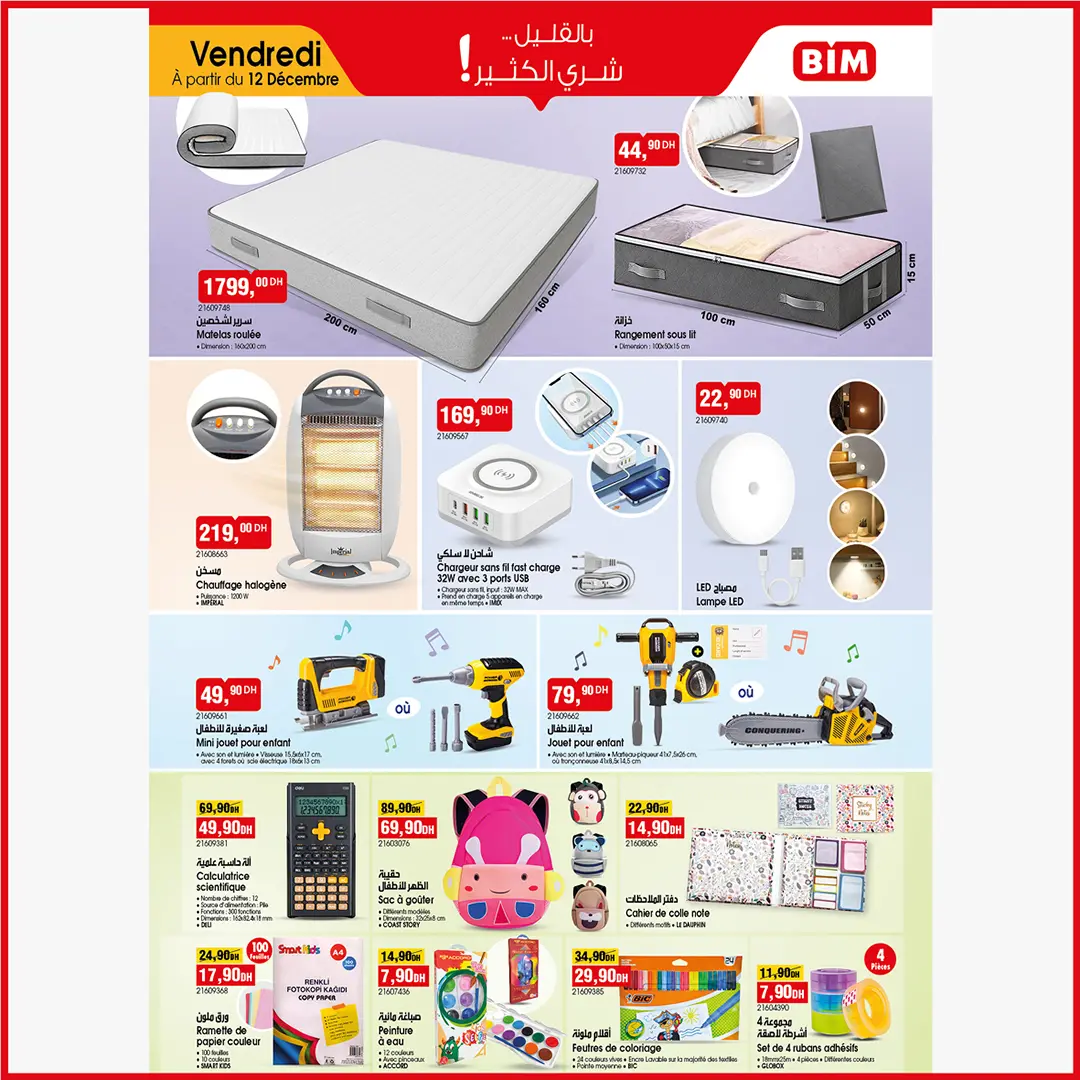Offres Marché du BIM Maroc de 12 à 18 décembre 2025 Achetez plus, économisez plus