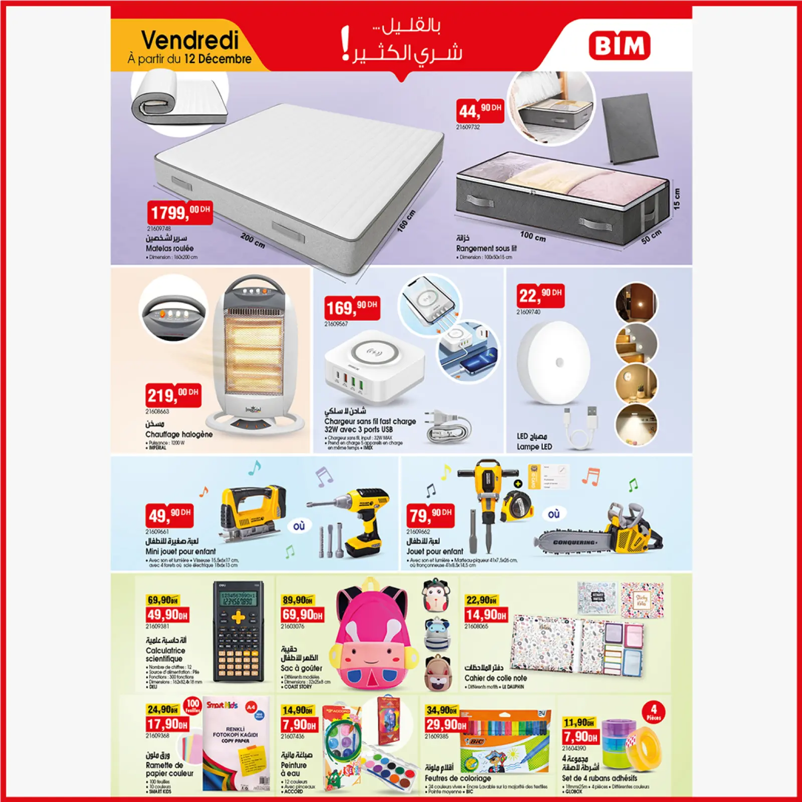 Page 2 dans Achetez plus, économisez plus chez Marché du BIM Maroc