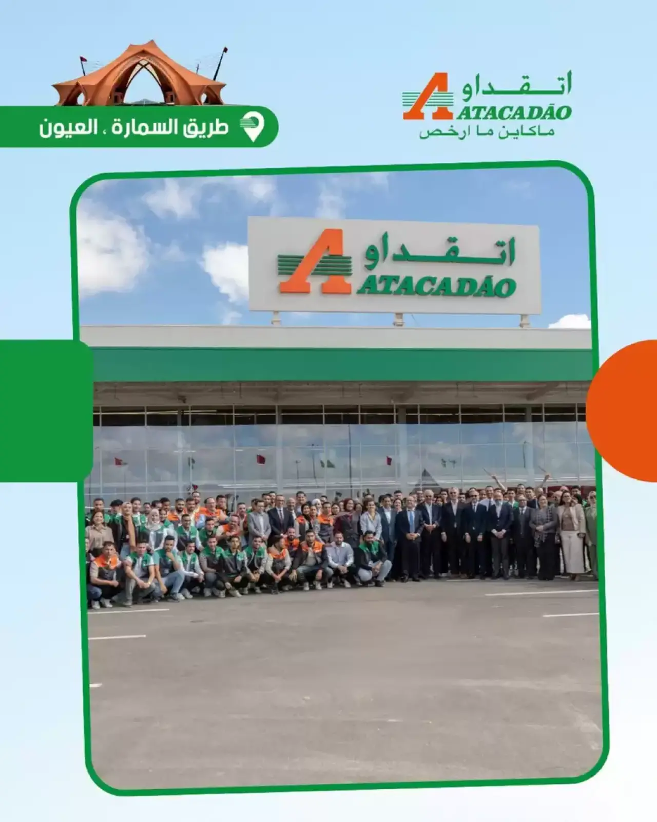 Page 3 dans Offres exclusives chez Atacadao Maroc