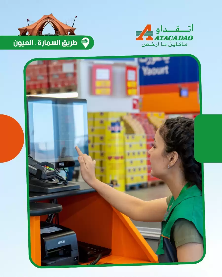 عروض اتقداو المغرب من 4 حتى 18 ديسمبر 2025 عروض حصرية