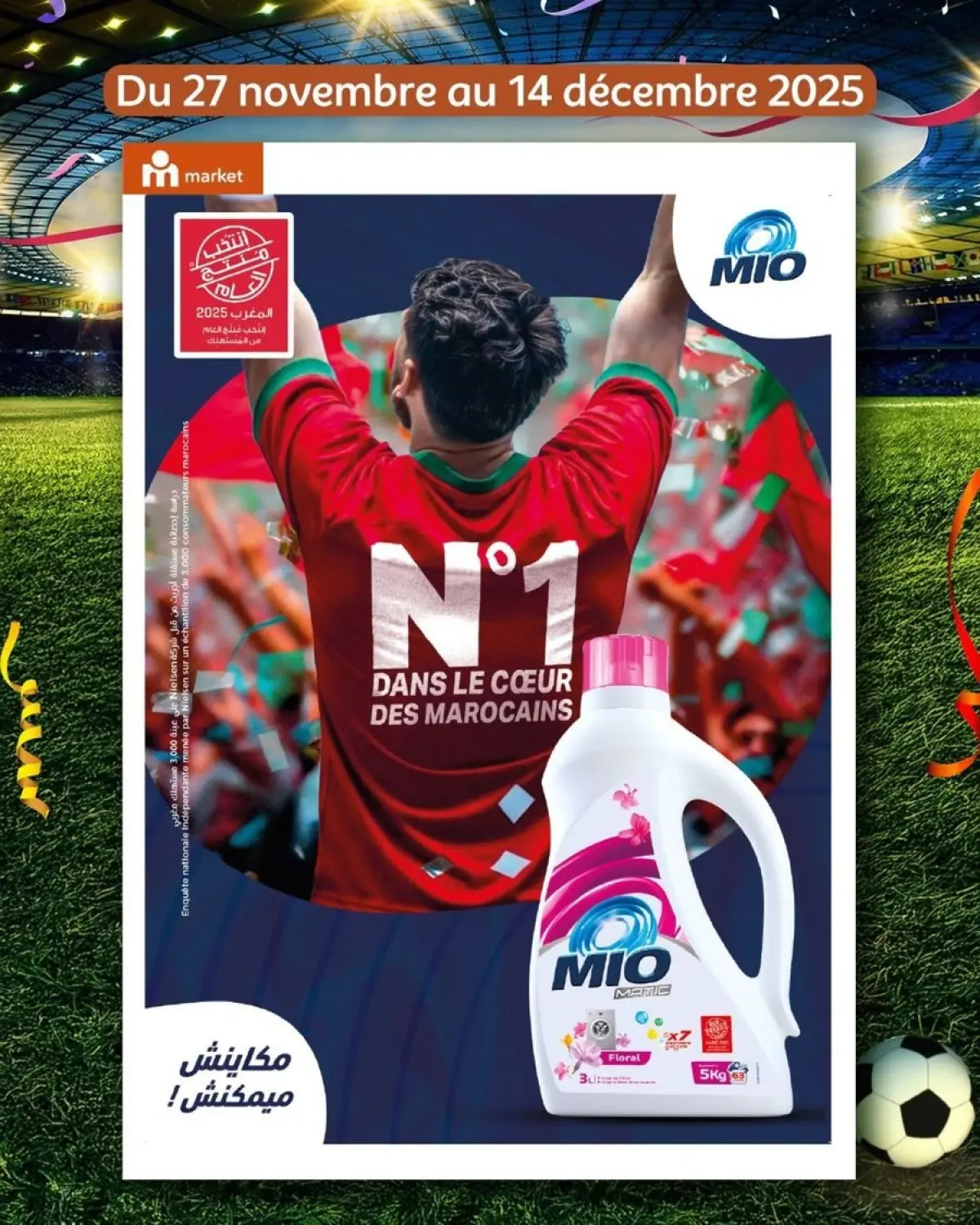 عروض مرجان المغرب من 27 نوفمبر حتى 14 ديسمبر 2025 نشرة أسعار لا تقبل المنافسة - صفحة 11