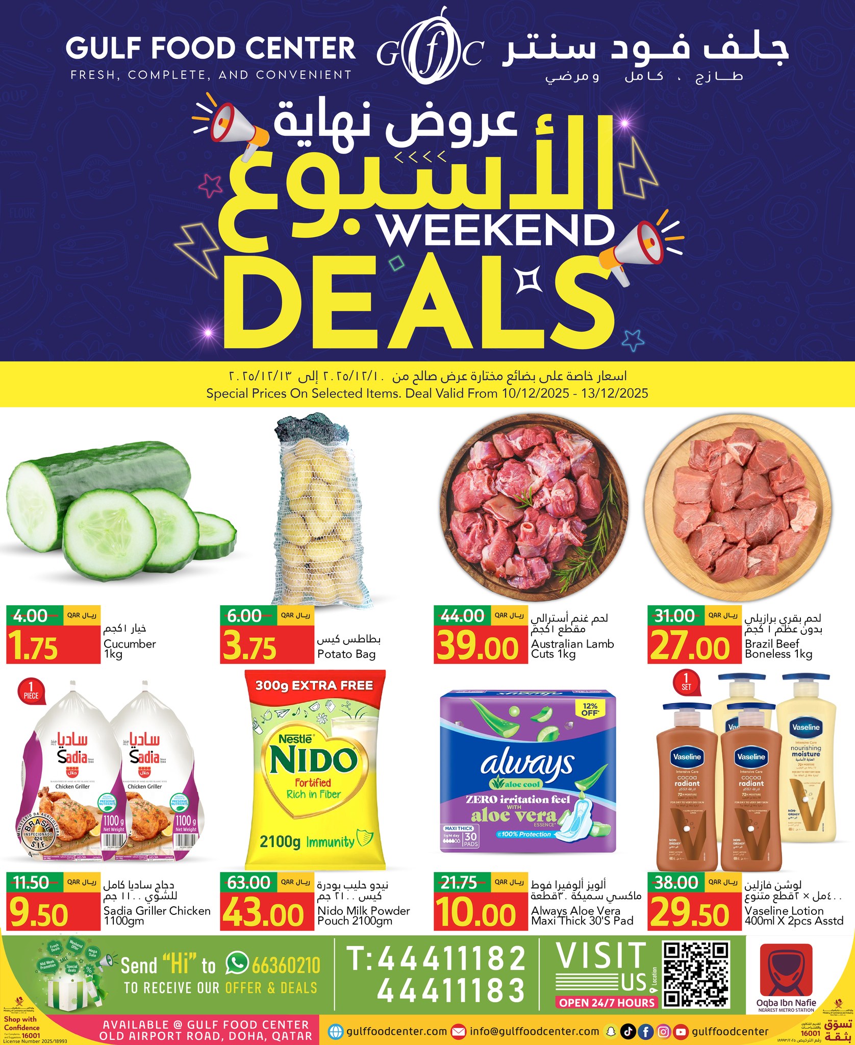 Gulf Food Center Qatar Offers from 10 to 13 December 2025 Weekend Deals - Page 1