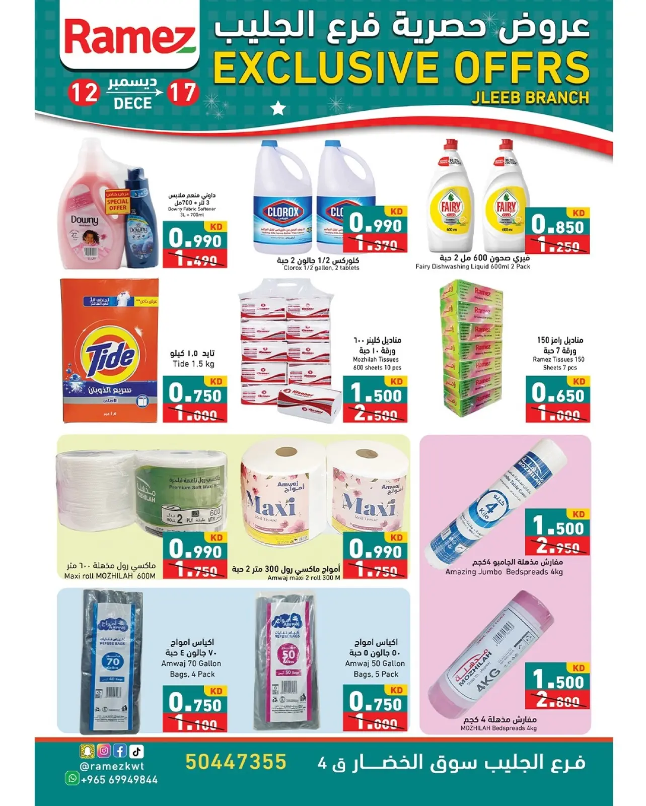 Página 5 en Ofertas exclusivas en Mercados Ramez Kuwait