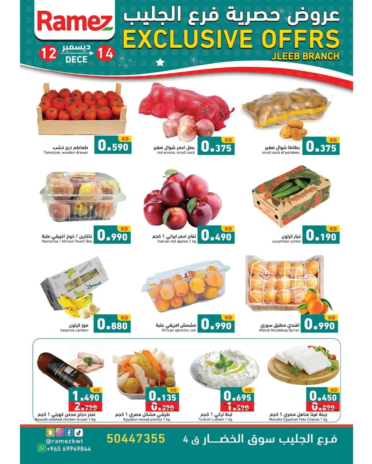 Página 4 en Ofertas exclusivas en Mercados Ramez Kuwait