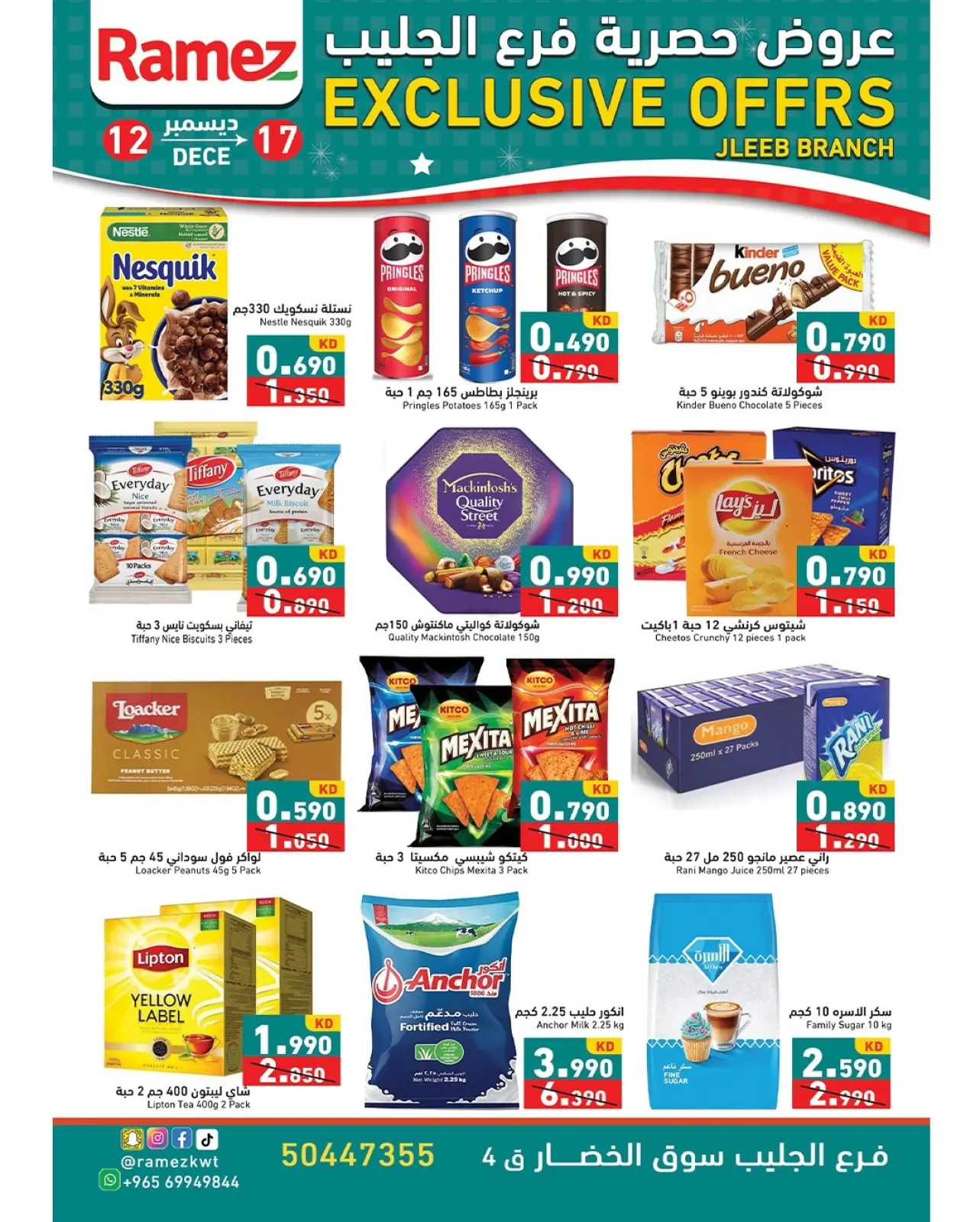 Página 2 en Ofertas exclusivas en Mercados Ramez Kuwait