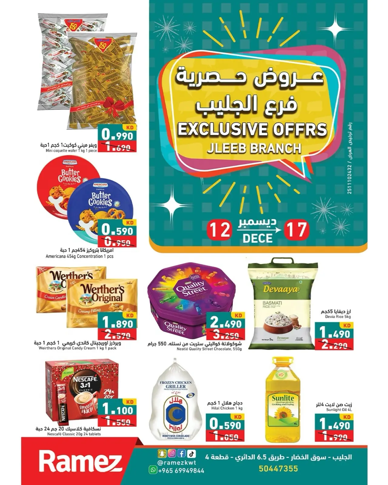 Página 1 en Ofertas exclusivas en Mercados Ramez Kuwait