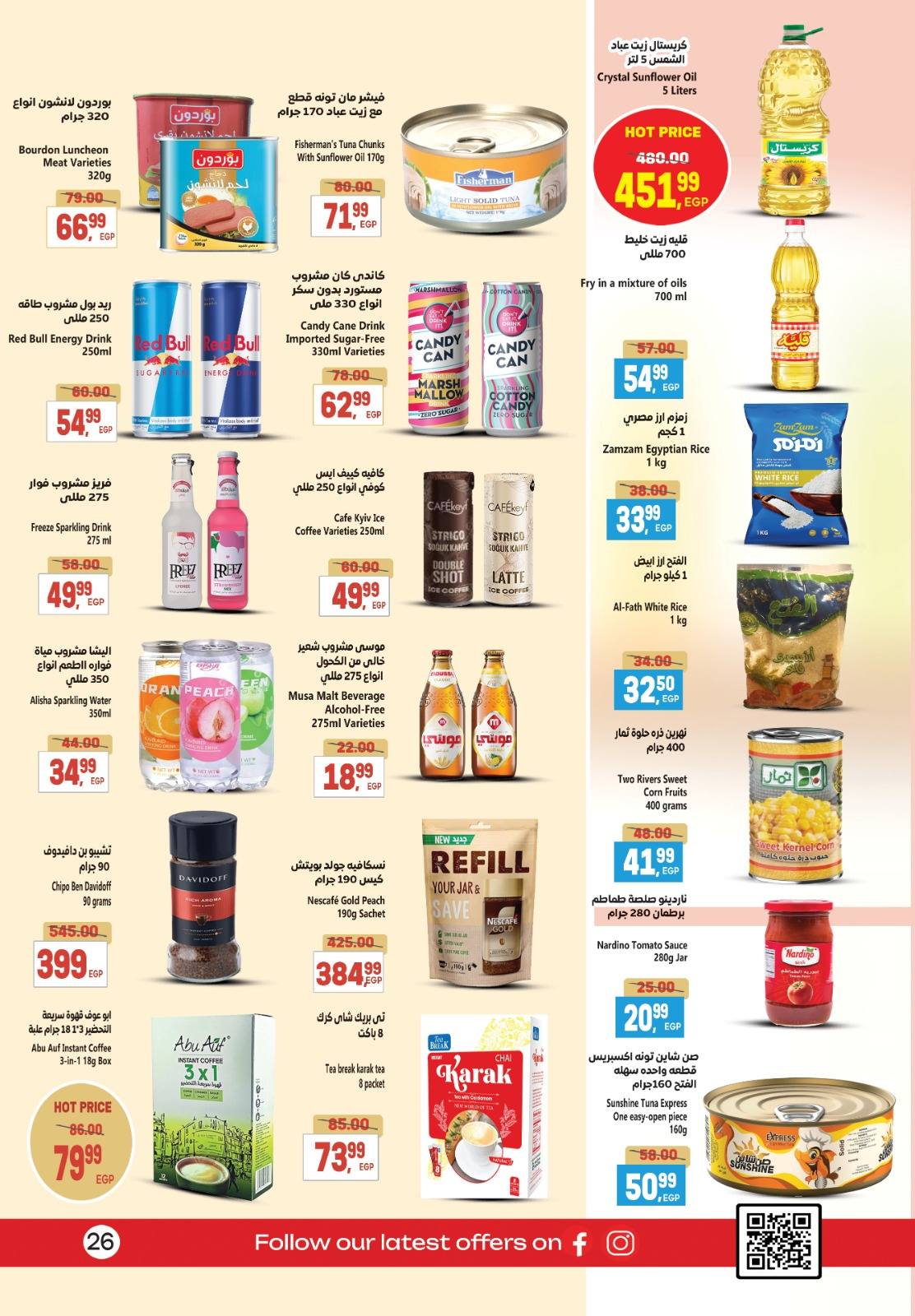Ofertas de Supermercado Al Husseiny Egipto de 11 a 13 diciembre 2025 Ofertas de fin de semana