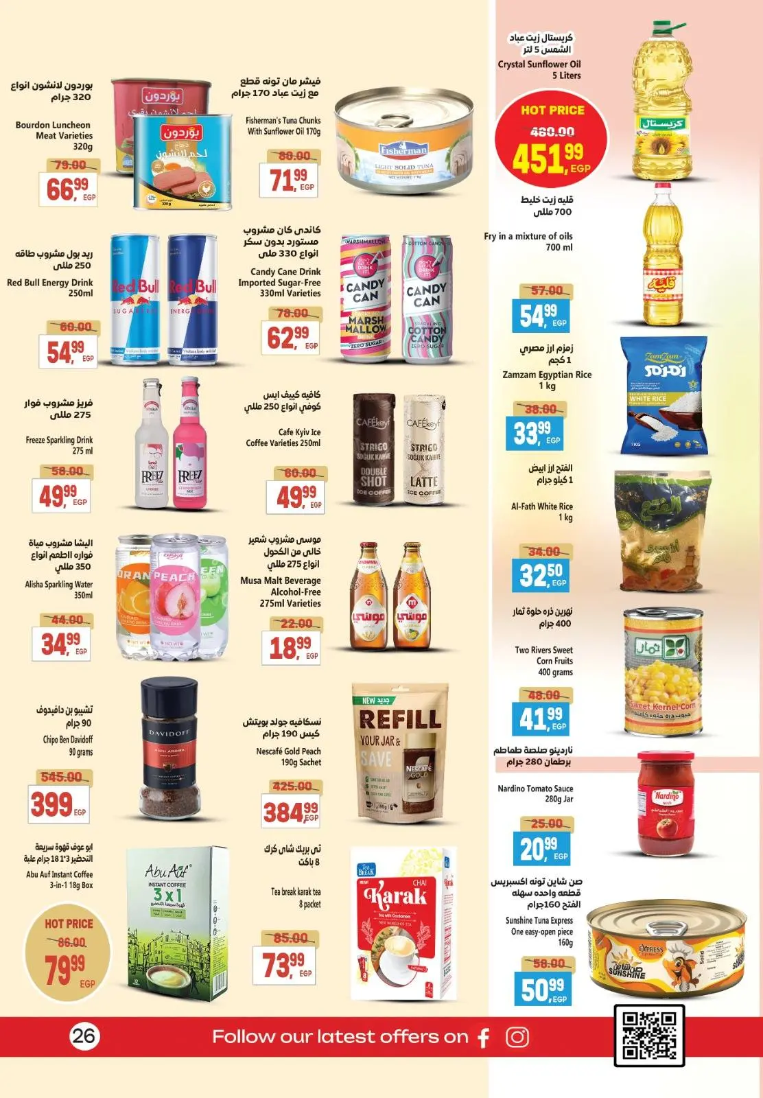 Page 2 in Weekend Deals at Al Hussiny Super market Egypt
