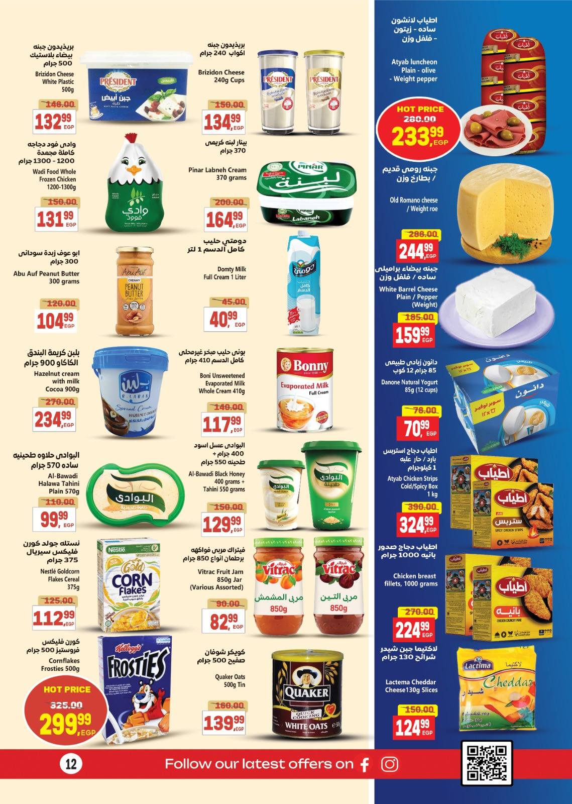 Ofertas de Supermercado Al Husseiny Egipto de 11 a 13 diciembre 2025 Ofertas de fin de semana