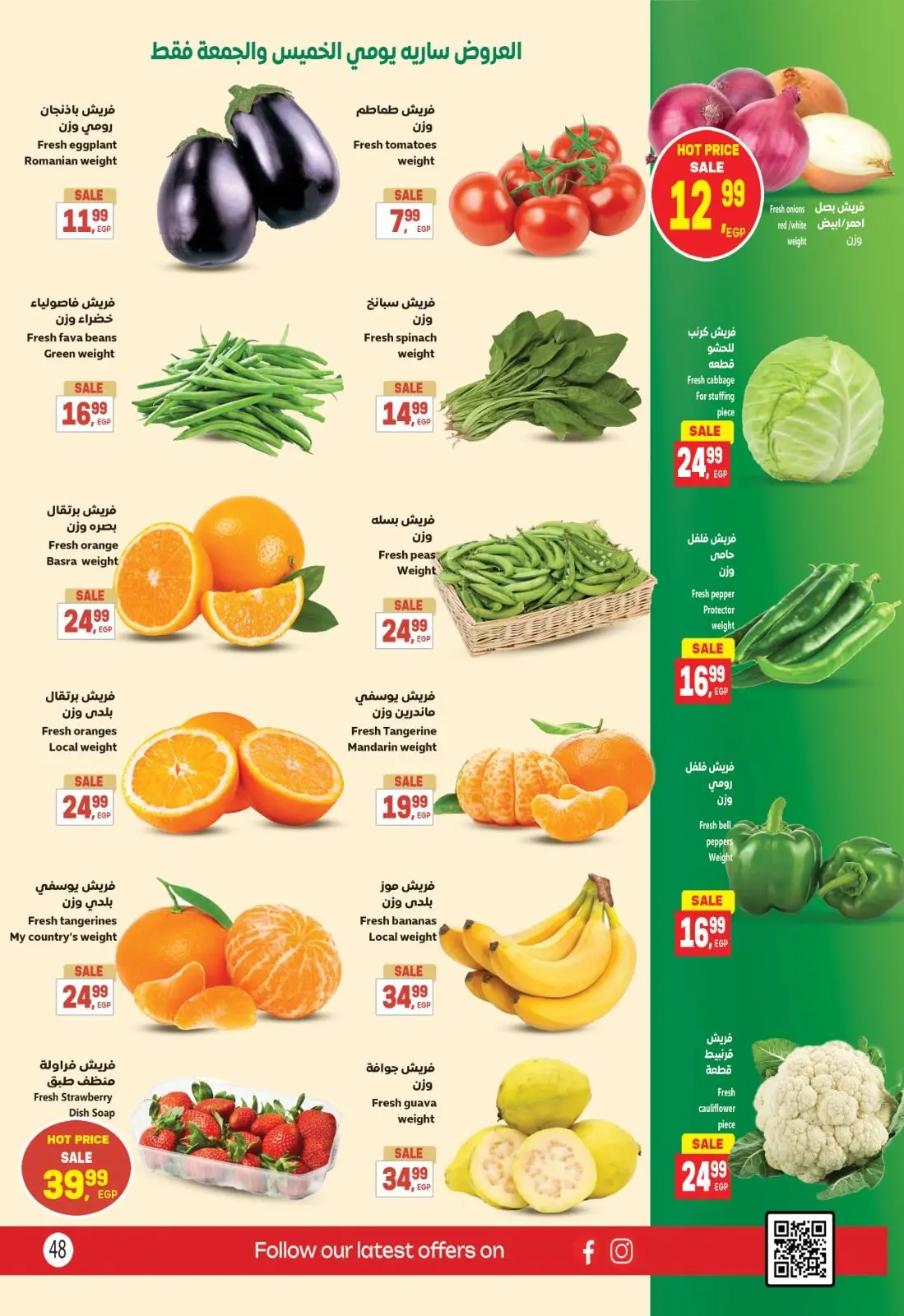 Page 1 in Weekend Deals at Al Hussiny Super market Egypt