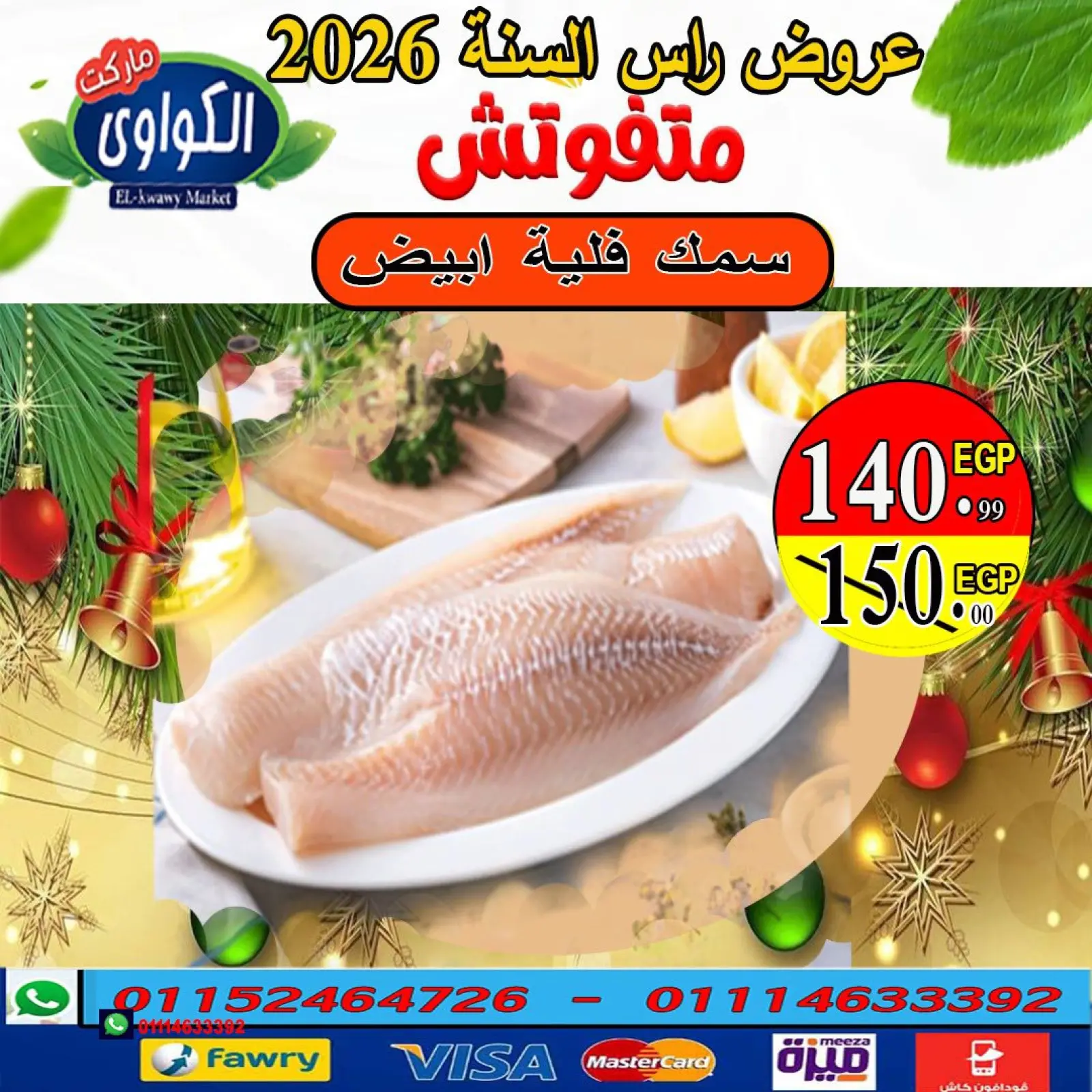 Página 6 en Las mejores ofertas de atún en Mercado Al-Kawawi Egipto