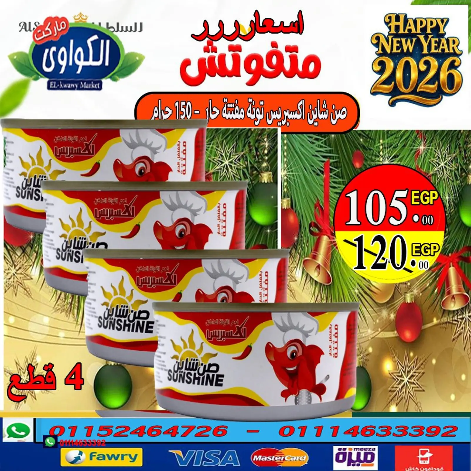 Página 12 en Las mejores ofertas de atún en Mercado Al-Kawawi Egipto
