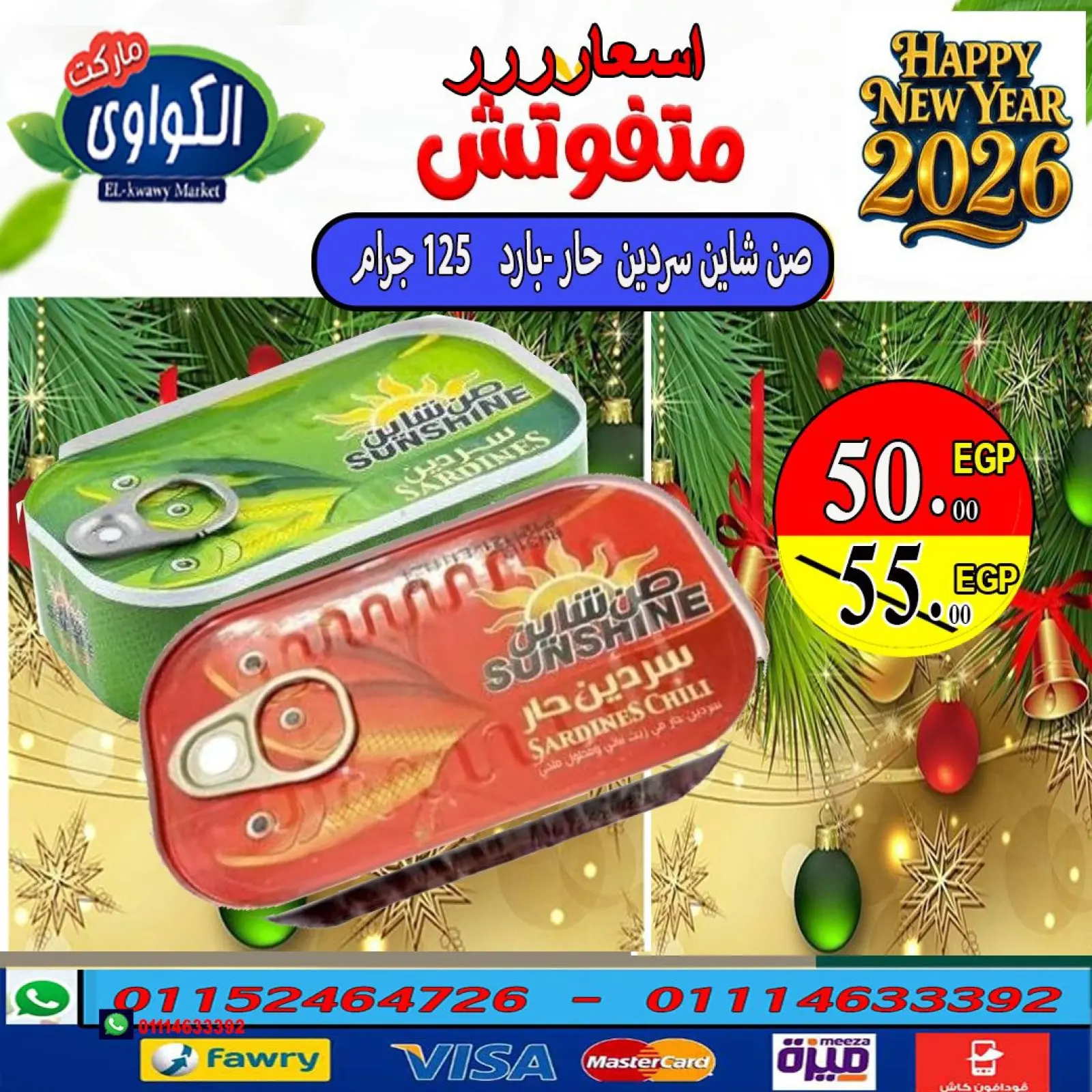 Página 9 en Las mejores ofertas de atún en Mercado Al-Kawawi Egipto