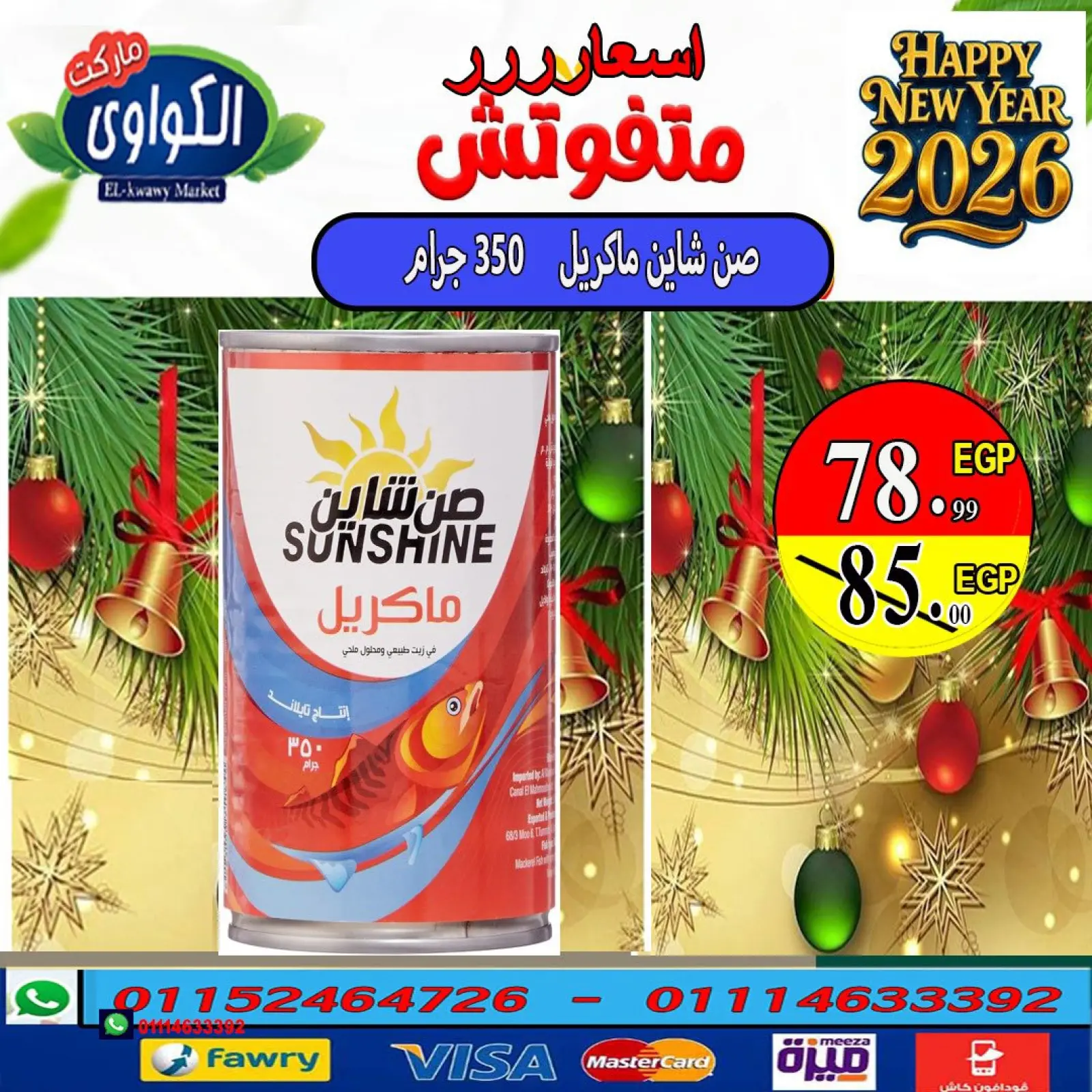 Página 16 en Las mejores ofertas de atún en Mercado Al-Kawawi Egipto