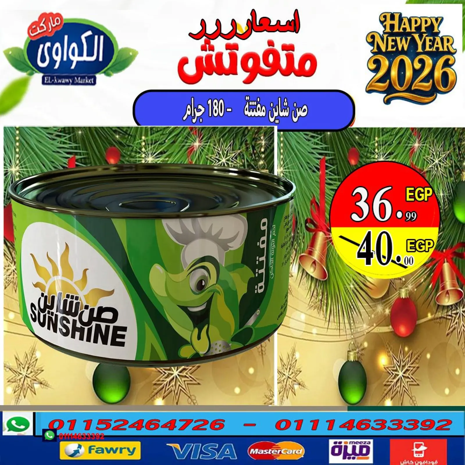 Página 14 en Las mejores ofertas de atún en Mercado Al-Kawawi Egipto