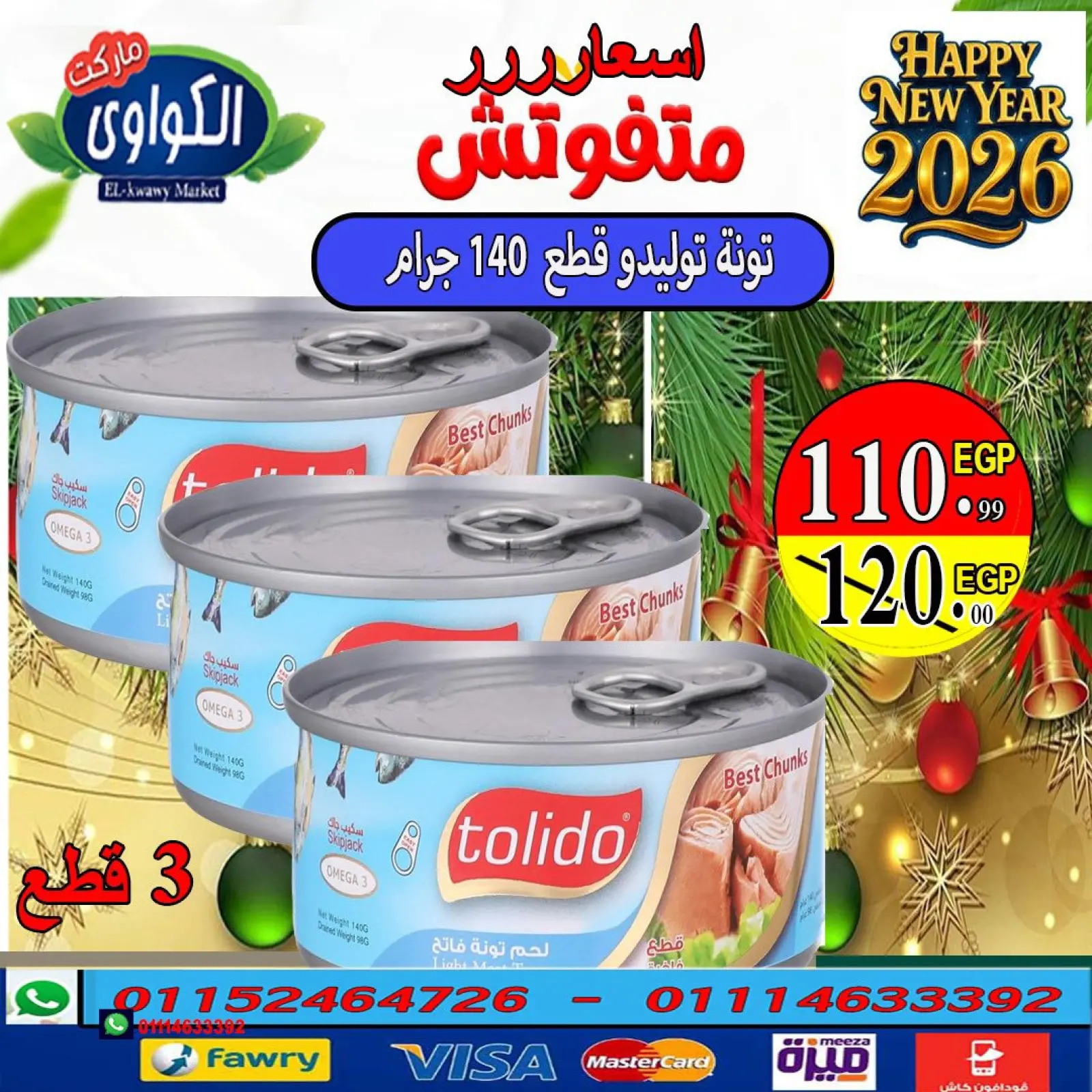 Página 4 en Las mejores ofertas de atún en Mercado Al-Kawawi Egipto