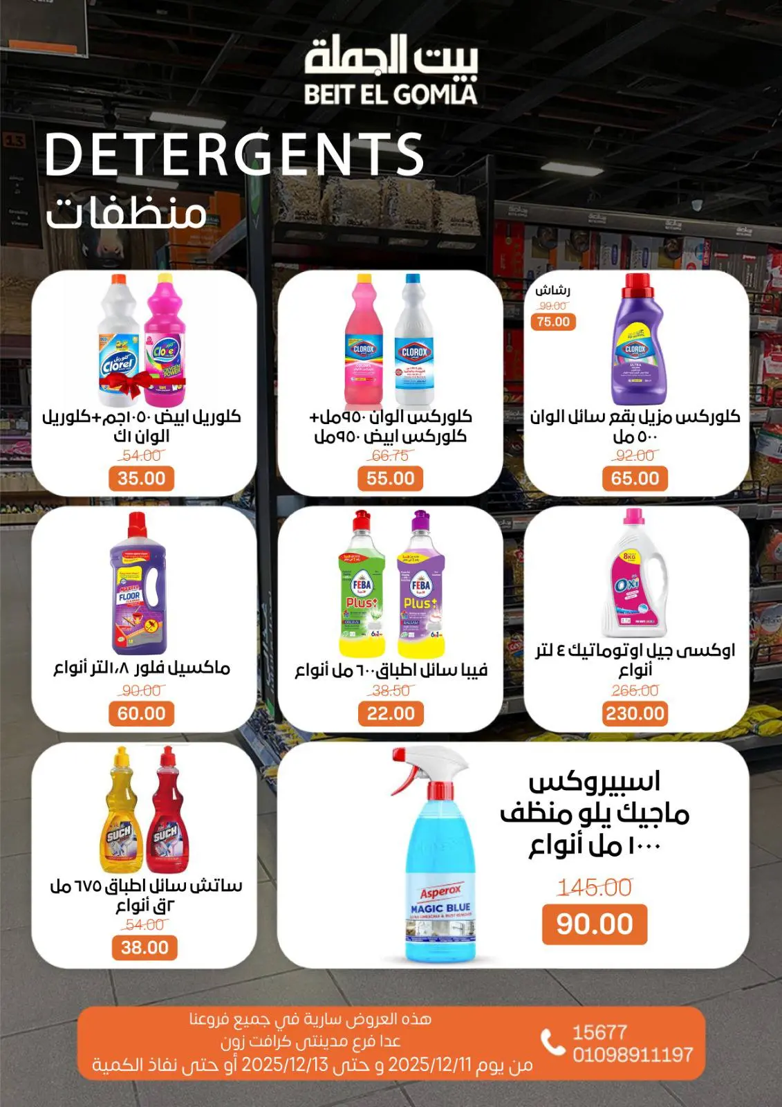 Página 20 en Ofertas de fin de semana en Casa Gomla Egipto