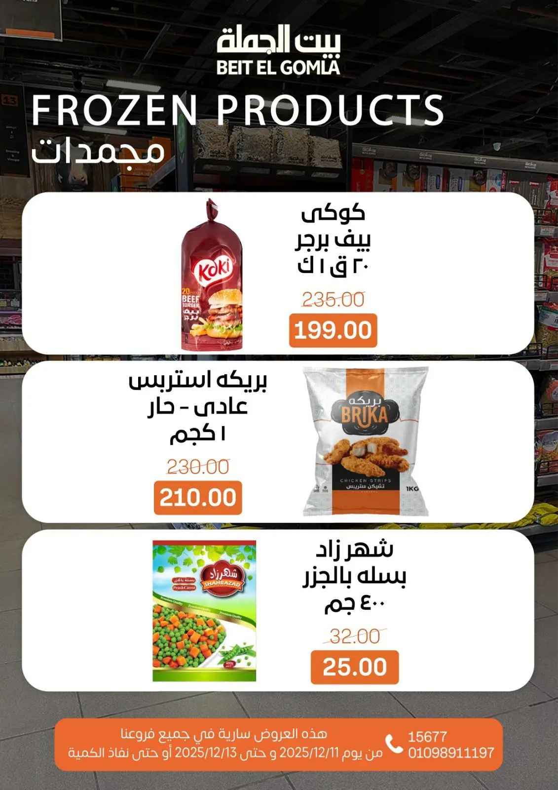 Página 14 en Ofertas de fin de semana en Casa Gomla Egipto