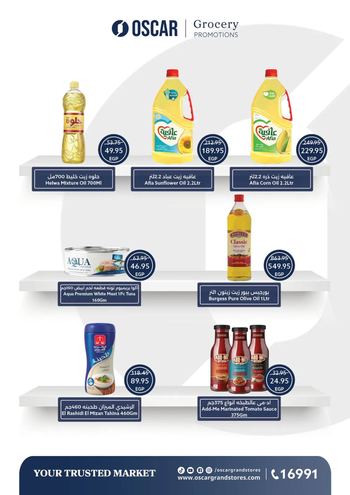 صفحة 21 ضمن عروض الإفتتاح في أوسكار جراند ستورز مصر