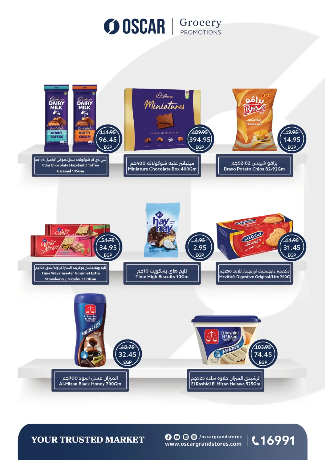 صفحة 22 ضمن عروض الإفتتاح في أوسكار جراند ستورز مصر