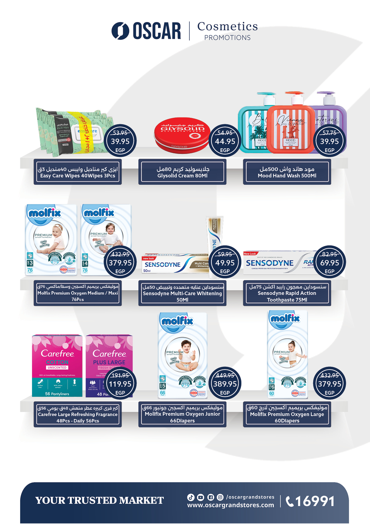 Ofertas de Tiendas Oscar Egipto de 12 a 14 diciembre 2025 Ofertas de apertura