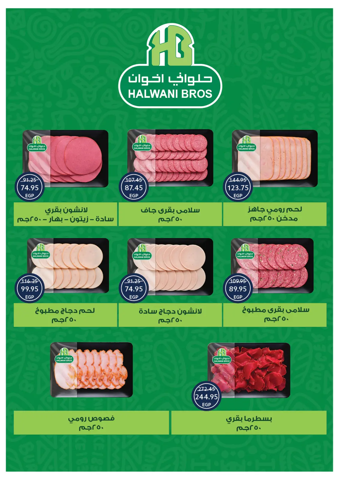 صفحة 9 ضمن عروض الإفتتاح في أوسكار جراند ستورز مصر